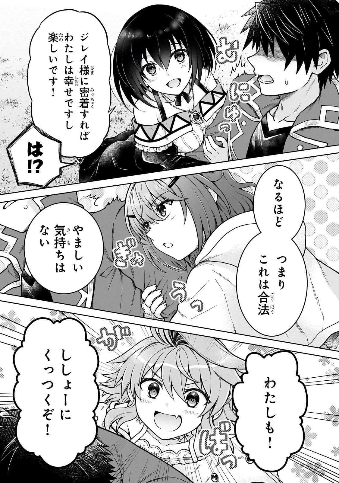 D級冒険者の俺、なぜか勇者パーティーに勧誘されたあげく、王女につきまとわれてる 第41話 - 9