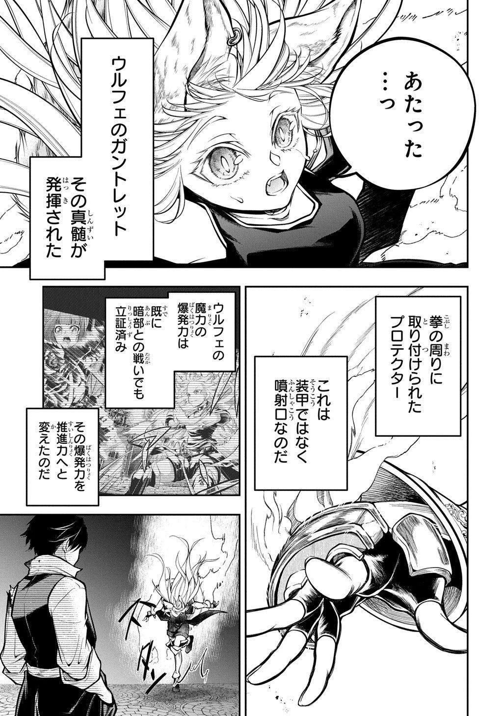 異世界でも無難に生きたい症候群 第32.2話 - 2