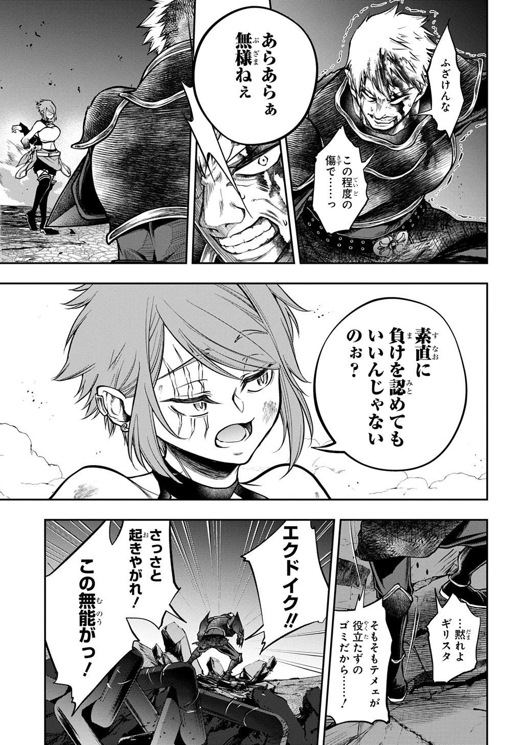 異世界でも無難に生きたい症候群 第32.2話 - 4