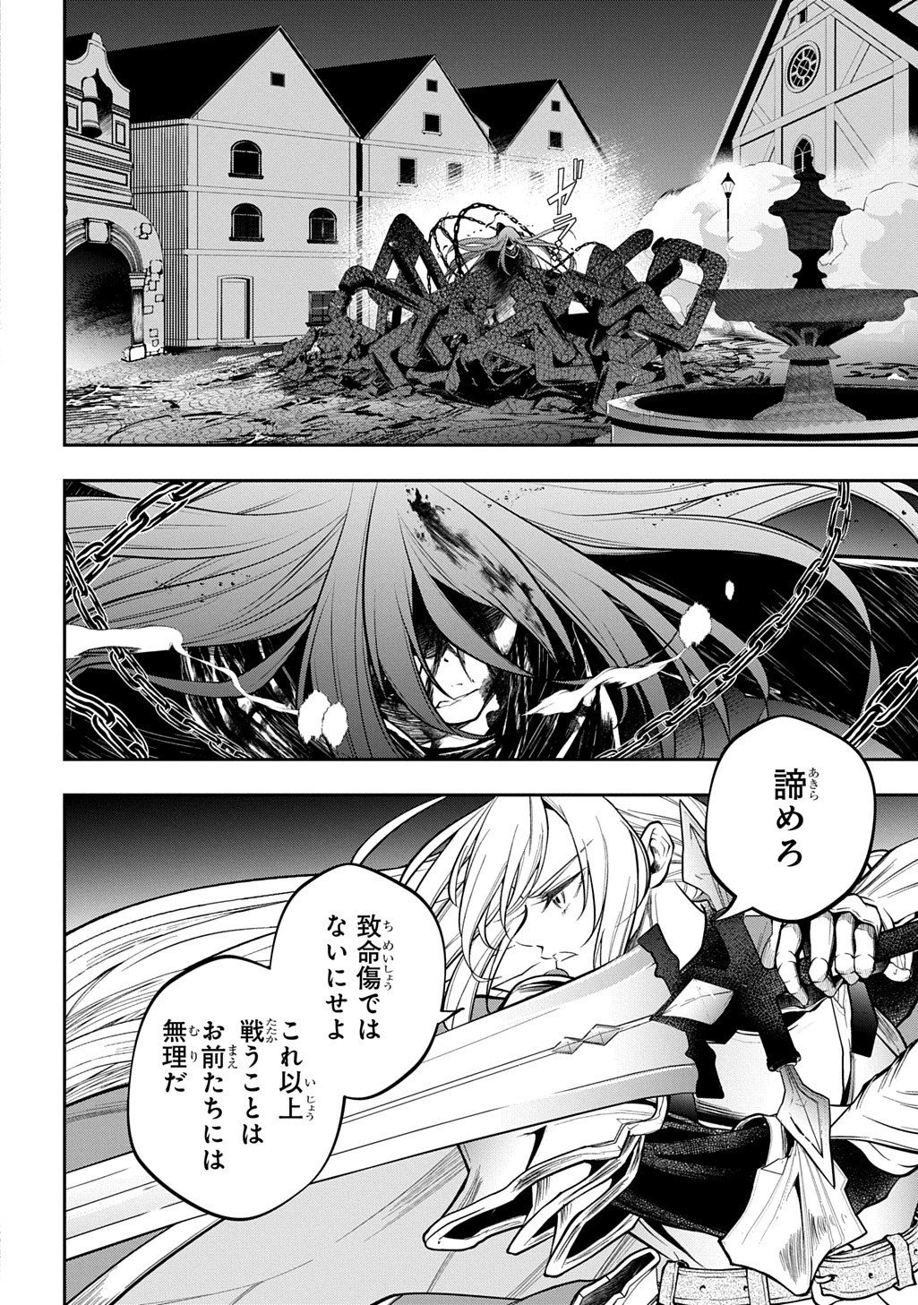 異世界でも無難に生きたい症候群 第32.2話 - 5