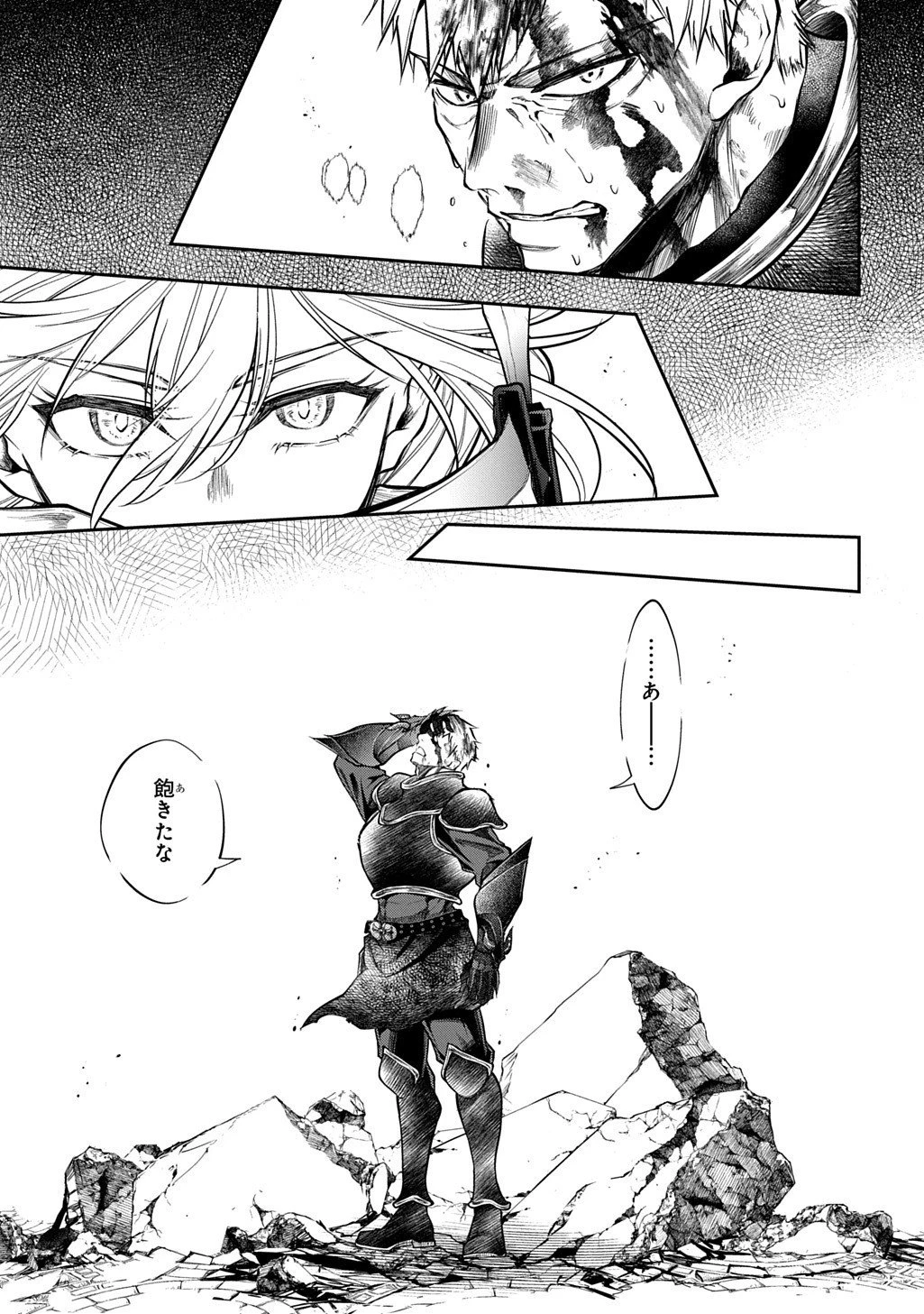 異世界でも無難に生きたい症候群 第32.2話 - 6