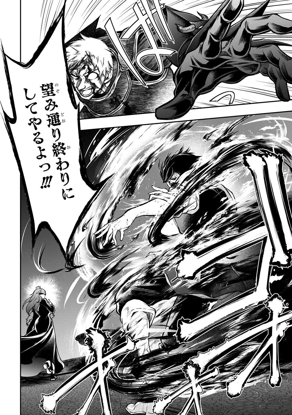 異世界でも無難に生きたい症候群 第32.2話 - 7