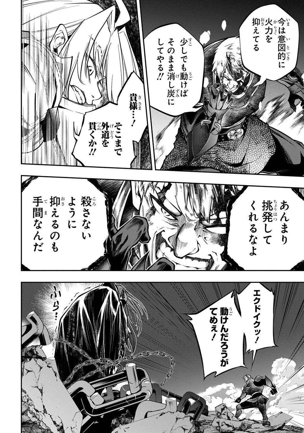 異世界でも無難に生きたい症候群 第32.2話 - 9