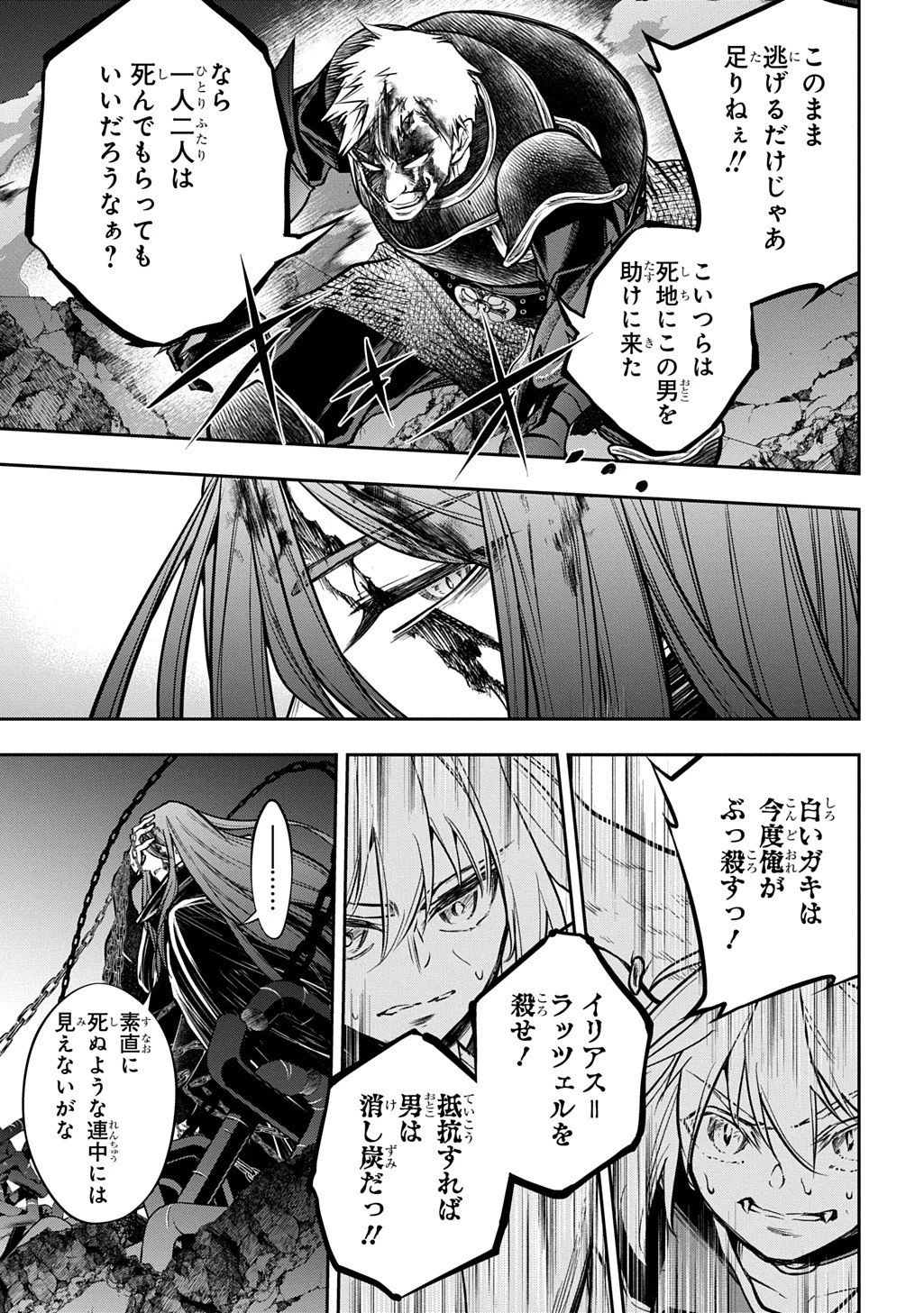 異世界でも無難に生きたい症候群 第32.2話 - 10