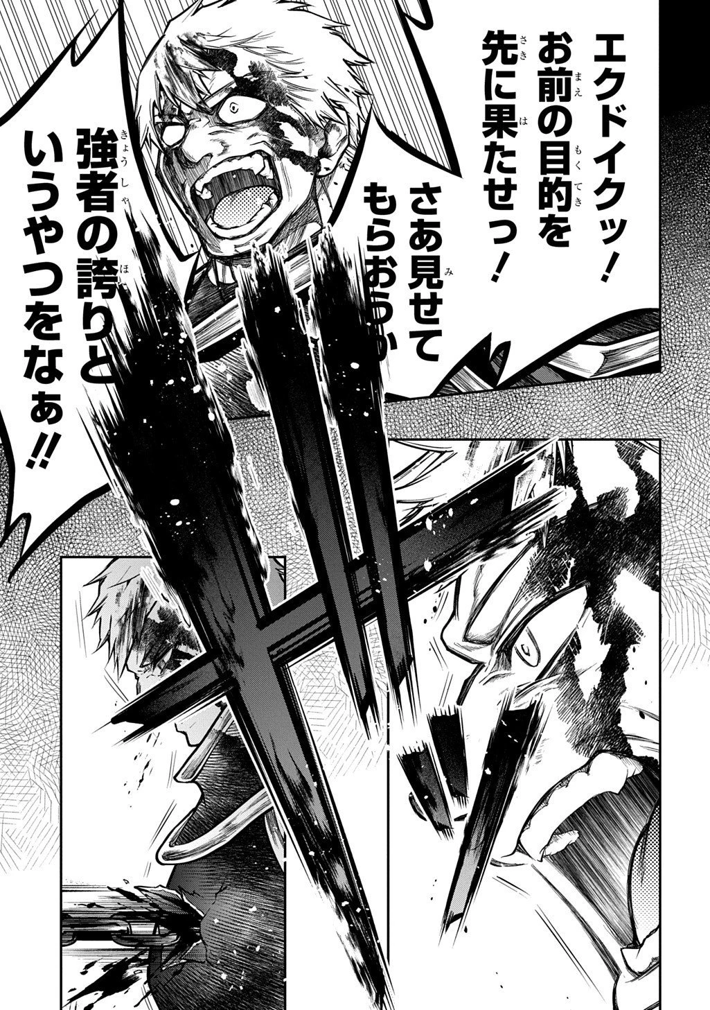 異世界でも無難に生きたい症候群 第32.2話 - 12