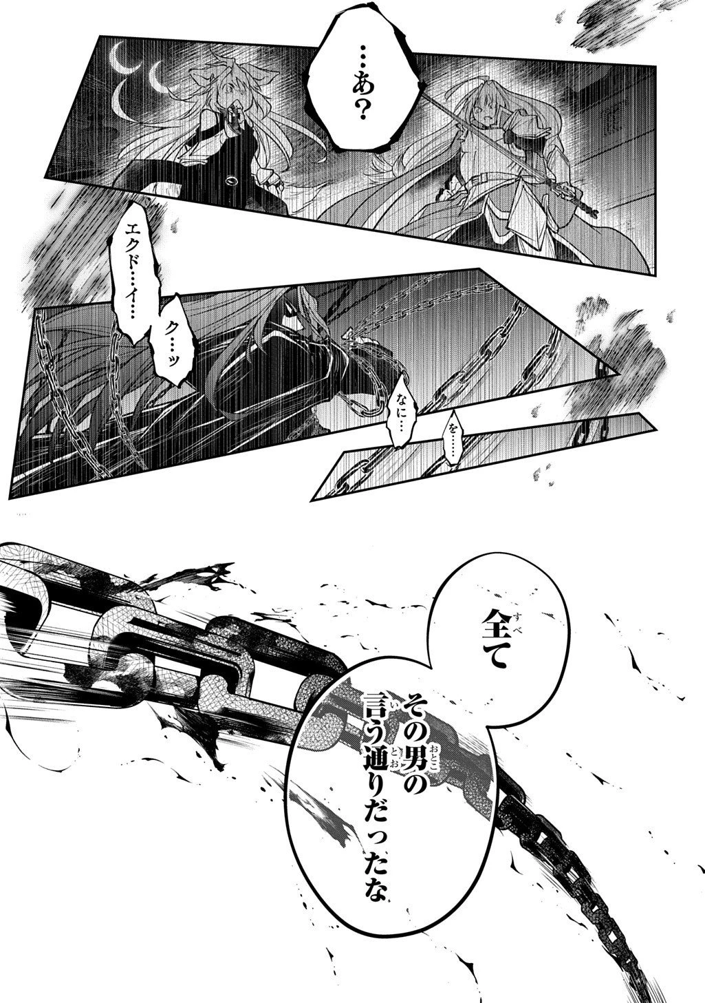 異世界でも無難に生きたい症候群 第32.2話 - 14