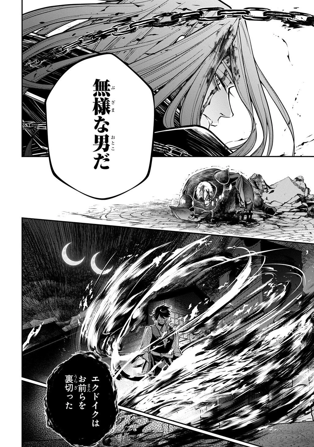 異世界でも無難に生きたい症候群 第32.2話 - 15