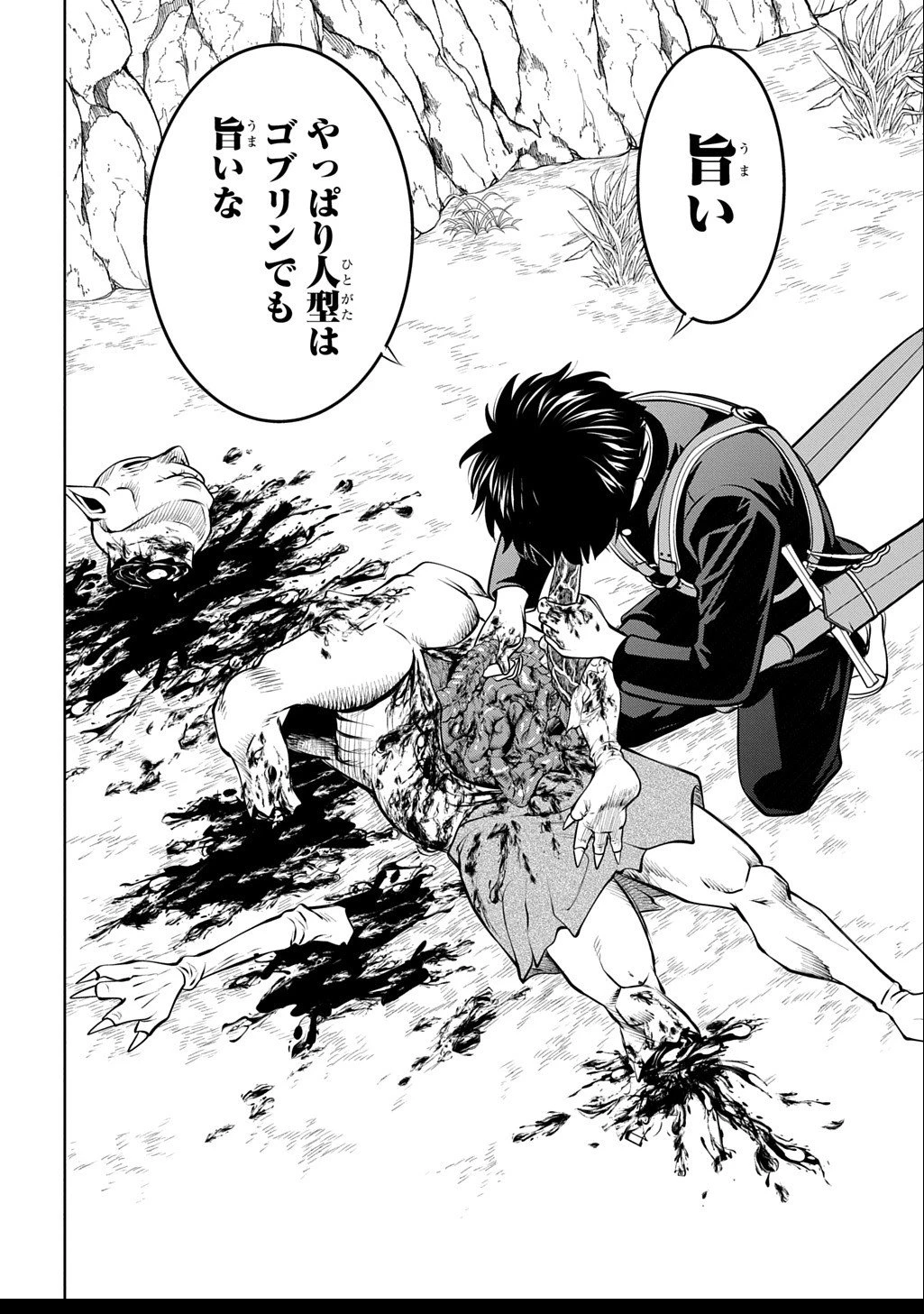 異世界転移で女神様から祝福を!～いえ、手持ちの異能があるので結構です～@COMIC 第14話 - 10