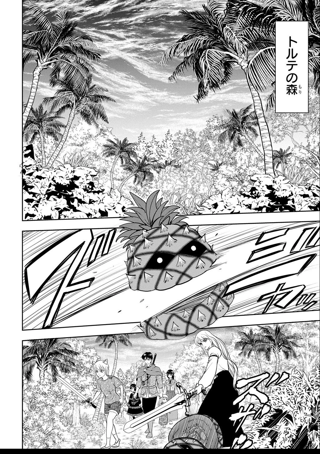 異世界転移で女神様から祝福を!～いえ、手持ちの異能があるので結構です～@COMIC 第14話 - 14