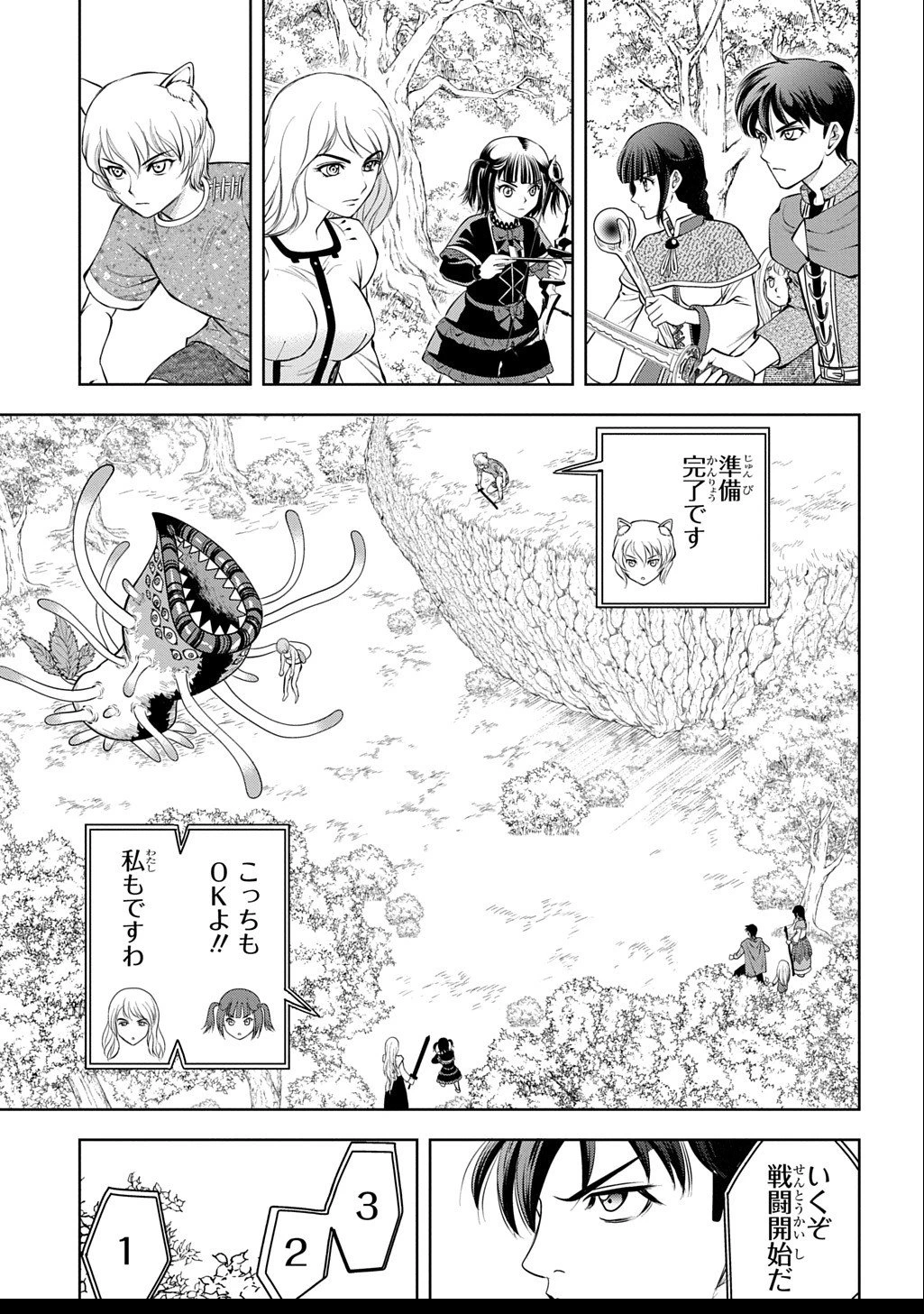 異世界転移で女神様から祝福を!～いえ、手持ちの異能があるので結構です～@COMIC 第14話 - 19