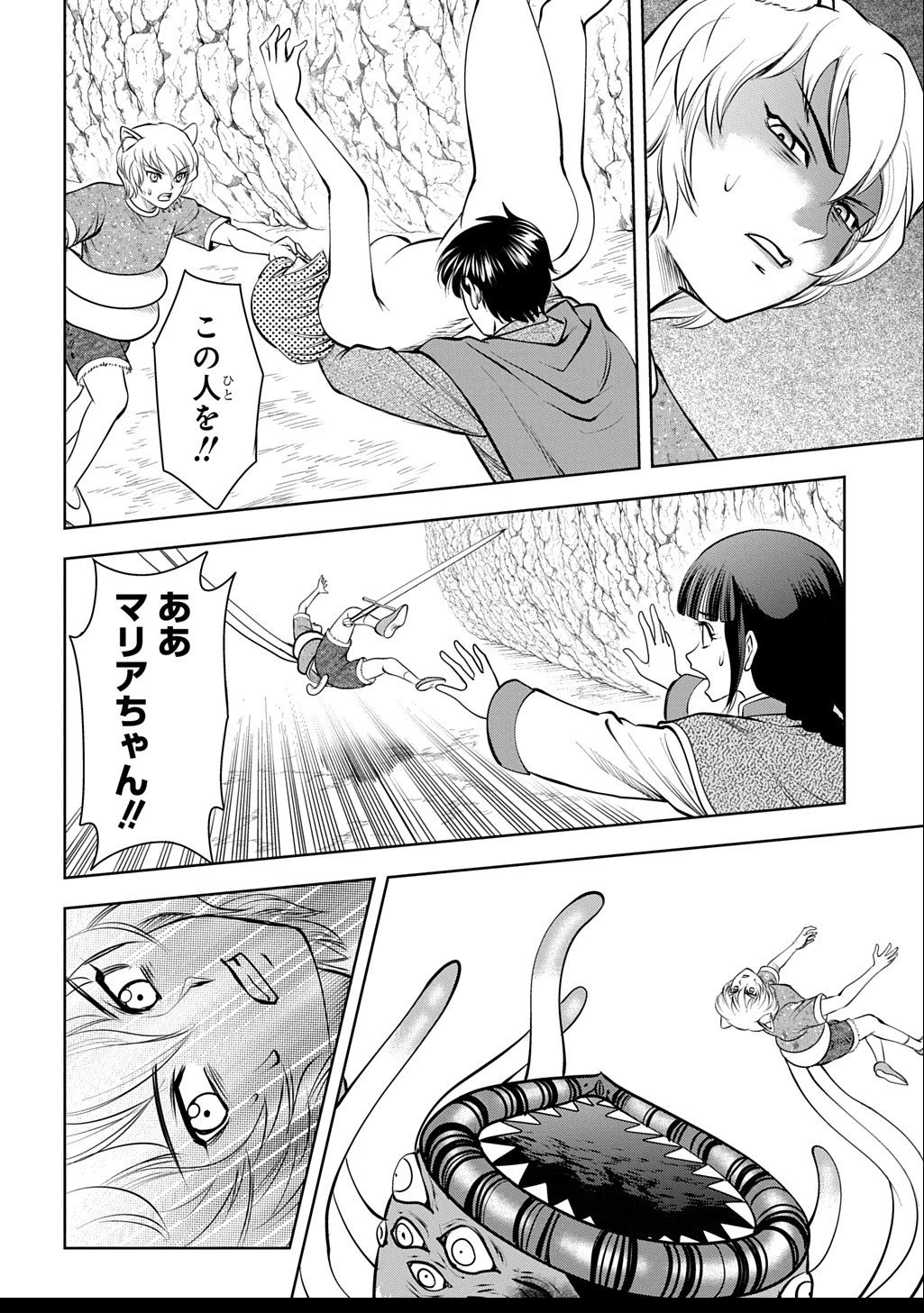 異世界転移で女神様から祝福を!～いえ、手持ちの異能があるので結構です～@COMIC 第14話 - 26