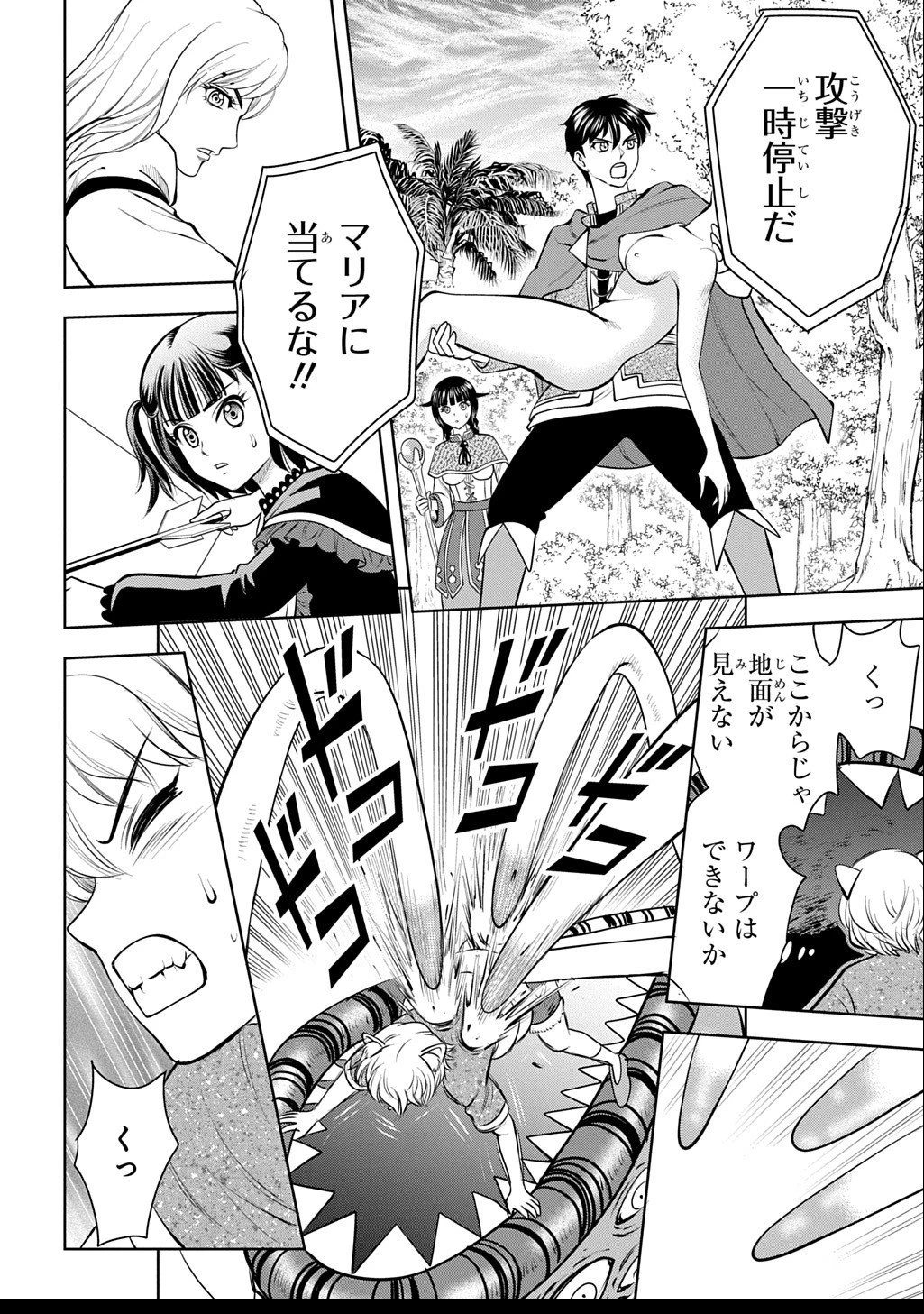 異世界転移で女神様から祝福を!～いえ、手持ちの異能があるので結構です～@COMIC 第14話 - 28