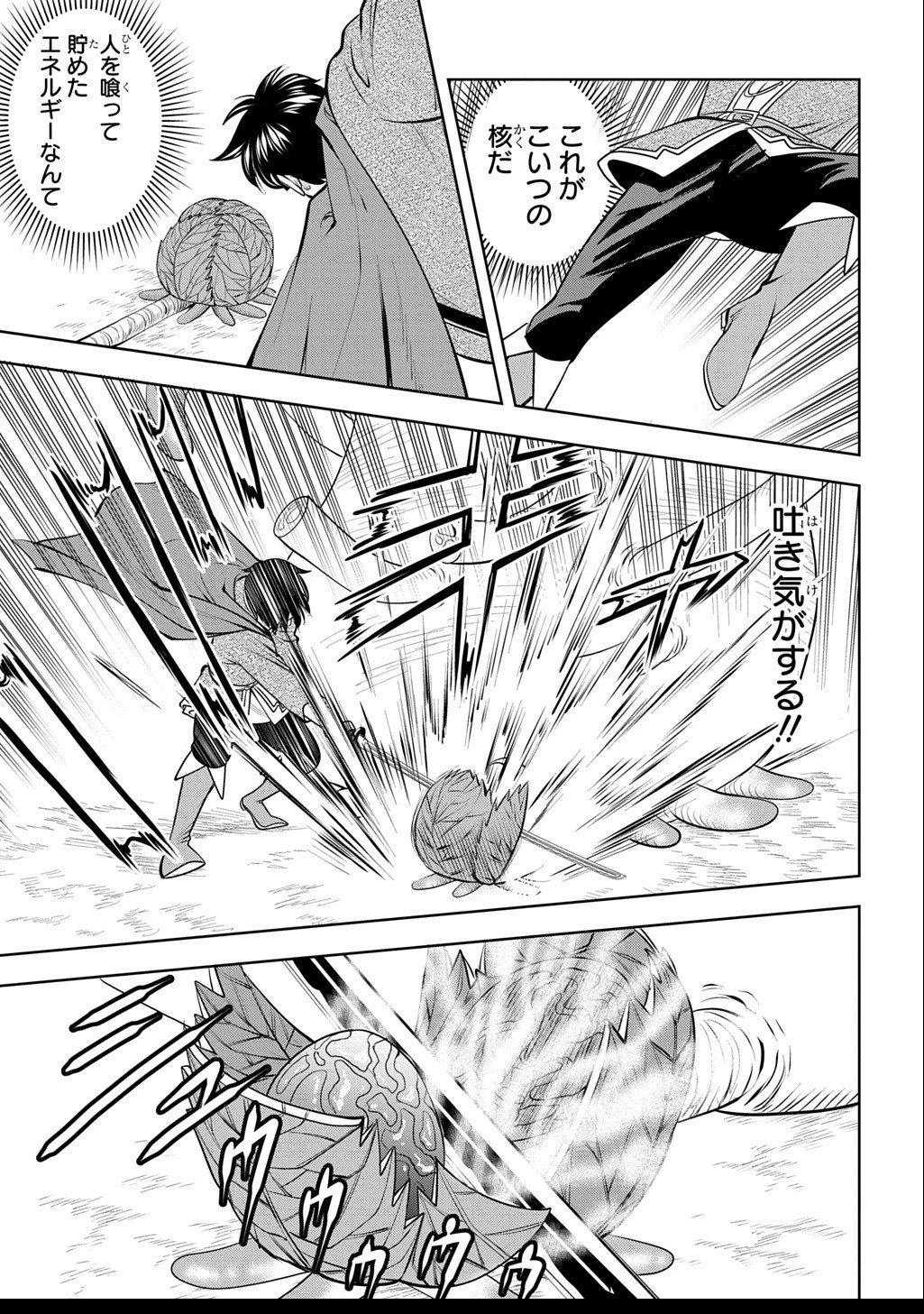 異世界転移で女神様から祝福を!～いえ、手持ちの異能があるので結構です～@COMIC 第14話 - 35