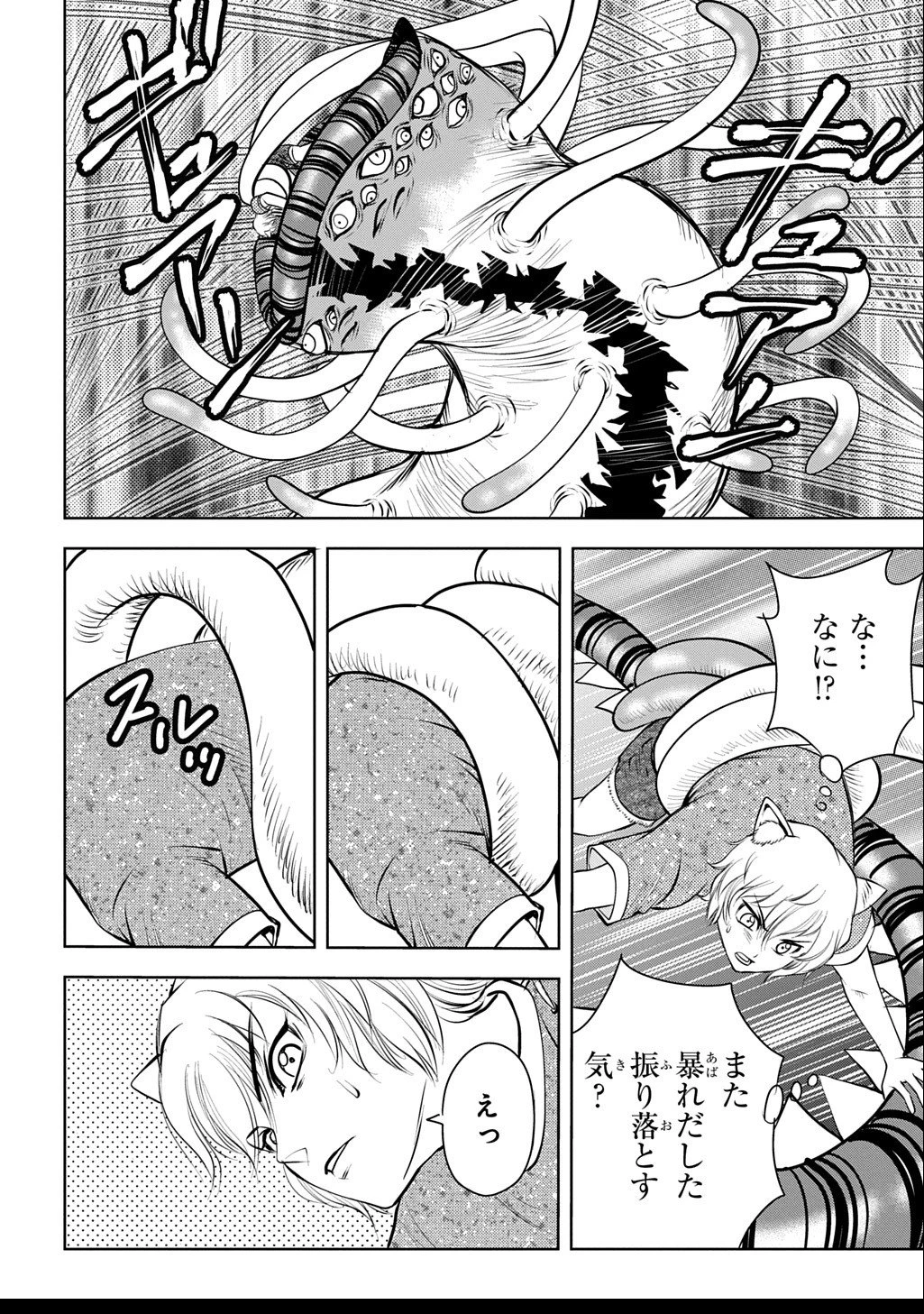 異世界転移で女神様から祝福を!～いえ、手持ちの異能があるので結構です～@COMIC 第14話 - 36