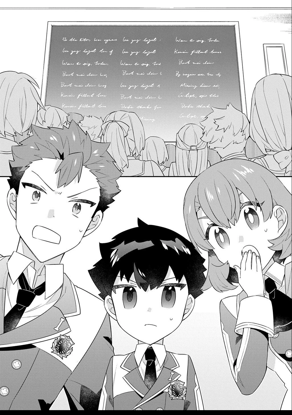 神域の魔法使い～神に愛された落第生は魔法学院へ通う～ 第11.2話 - 4