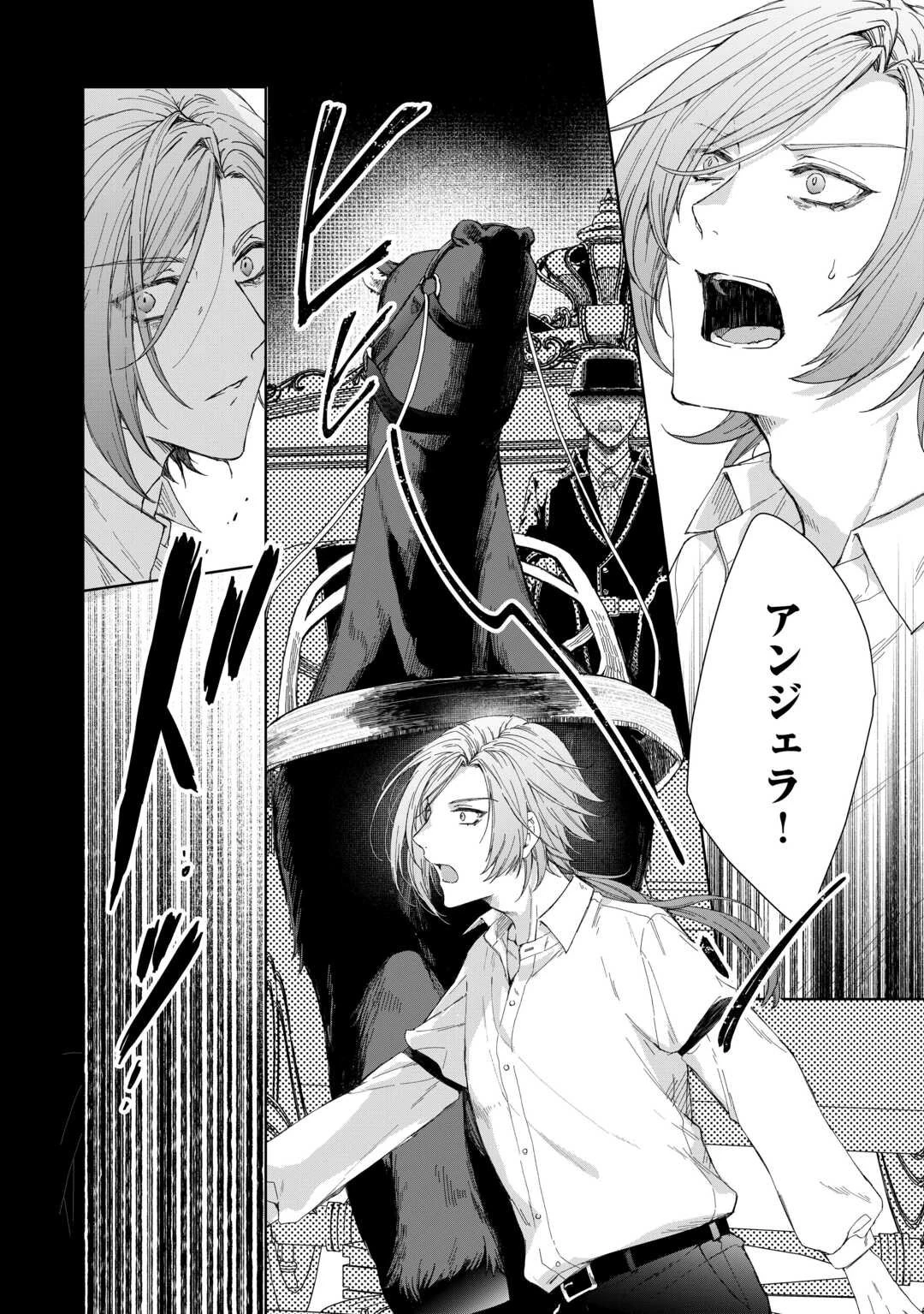 旦那様は妻の私より幼馴染の方が大切なようです 第17話 - 20