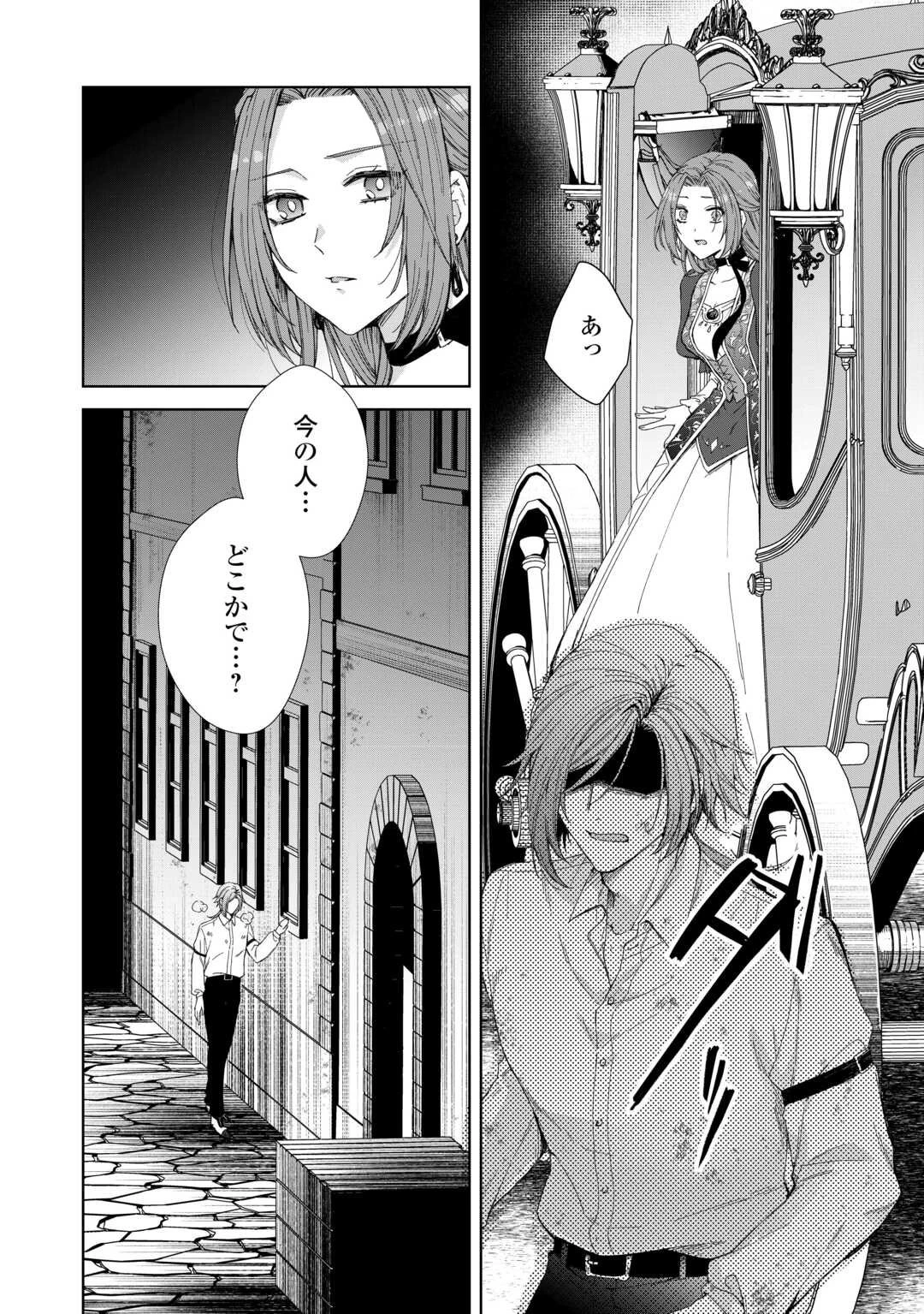 旦那様は妻の私より幼馴染の方が大切なようです 第17話 - 22