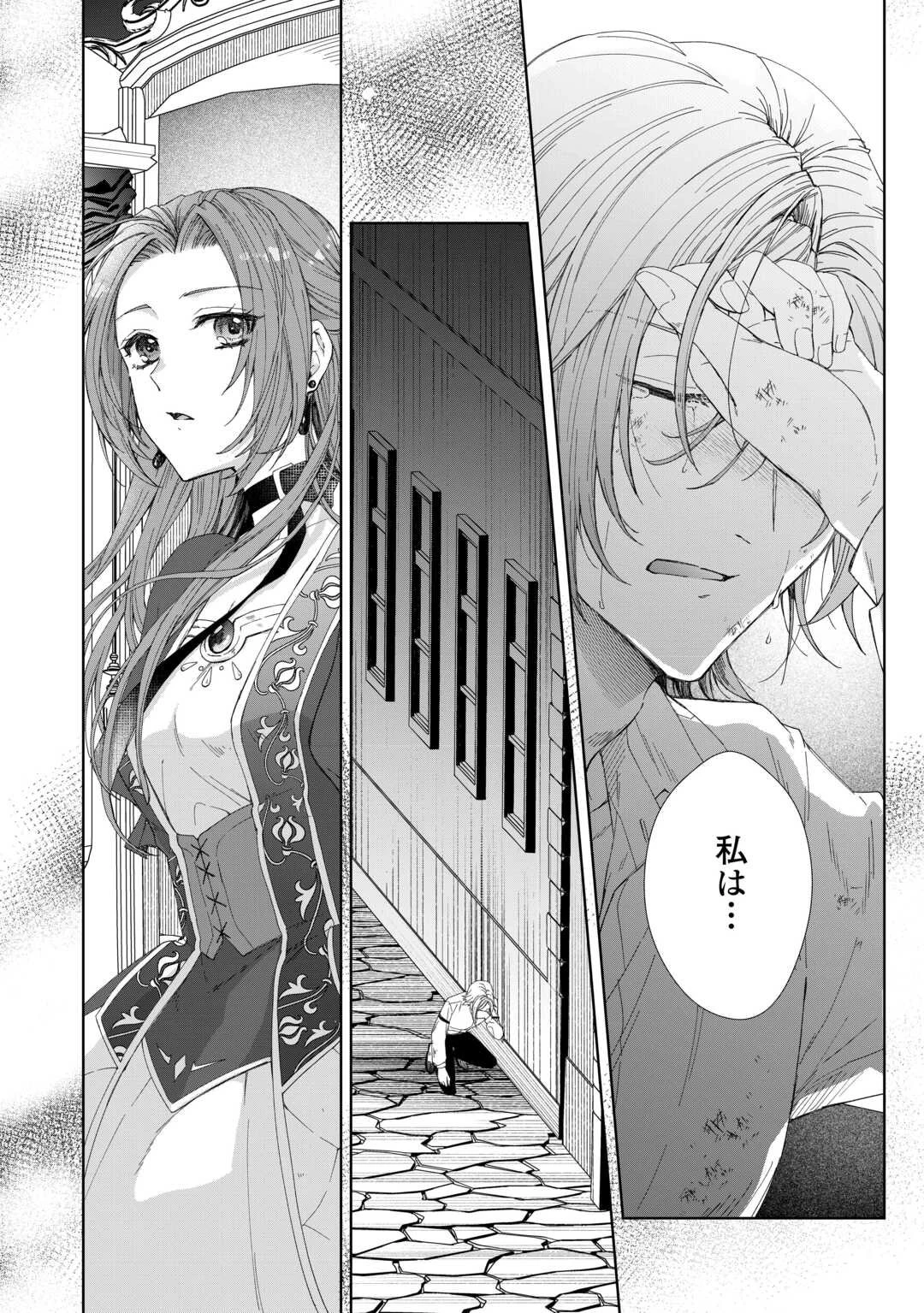 旦那様は妻の私より幼馴染の方が大切なようです 第17話 - 24