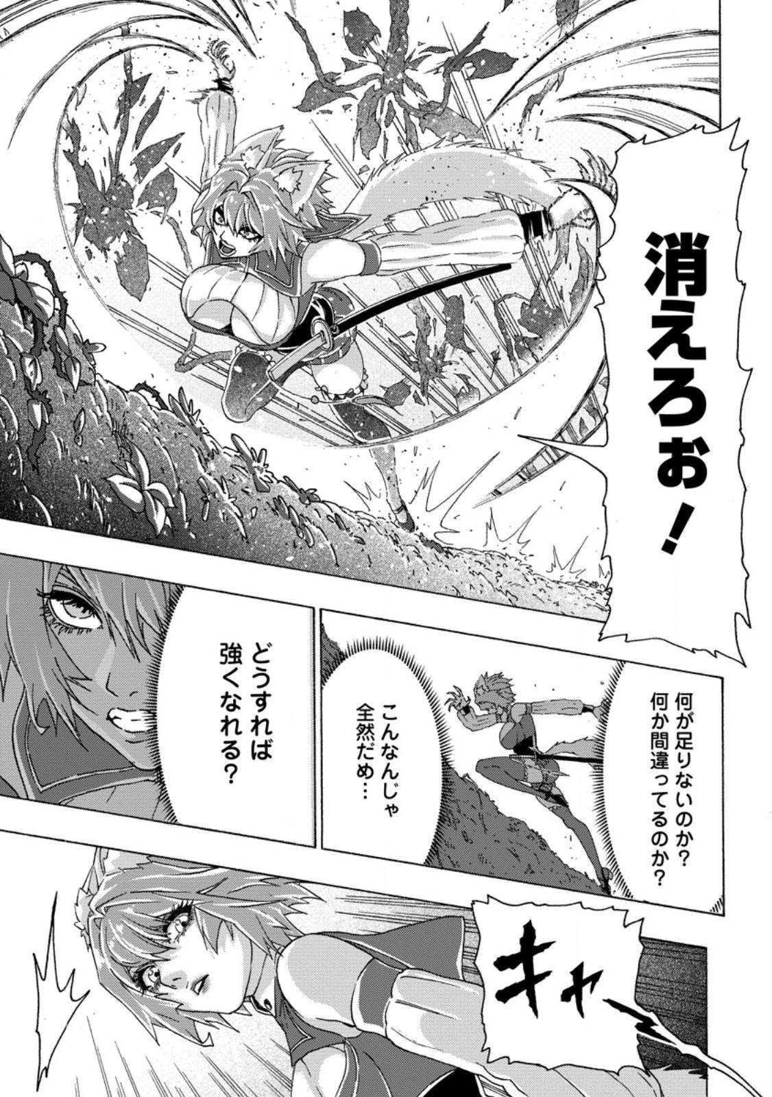 追放された鍛冶師はチートスキルで伝説を作りまくる ～婚約者に店を追い出されたけど、気ままにモノ作っていられる今の方が幸せです～ 第19.3話 - 3