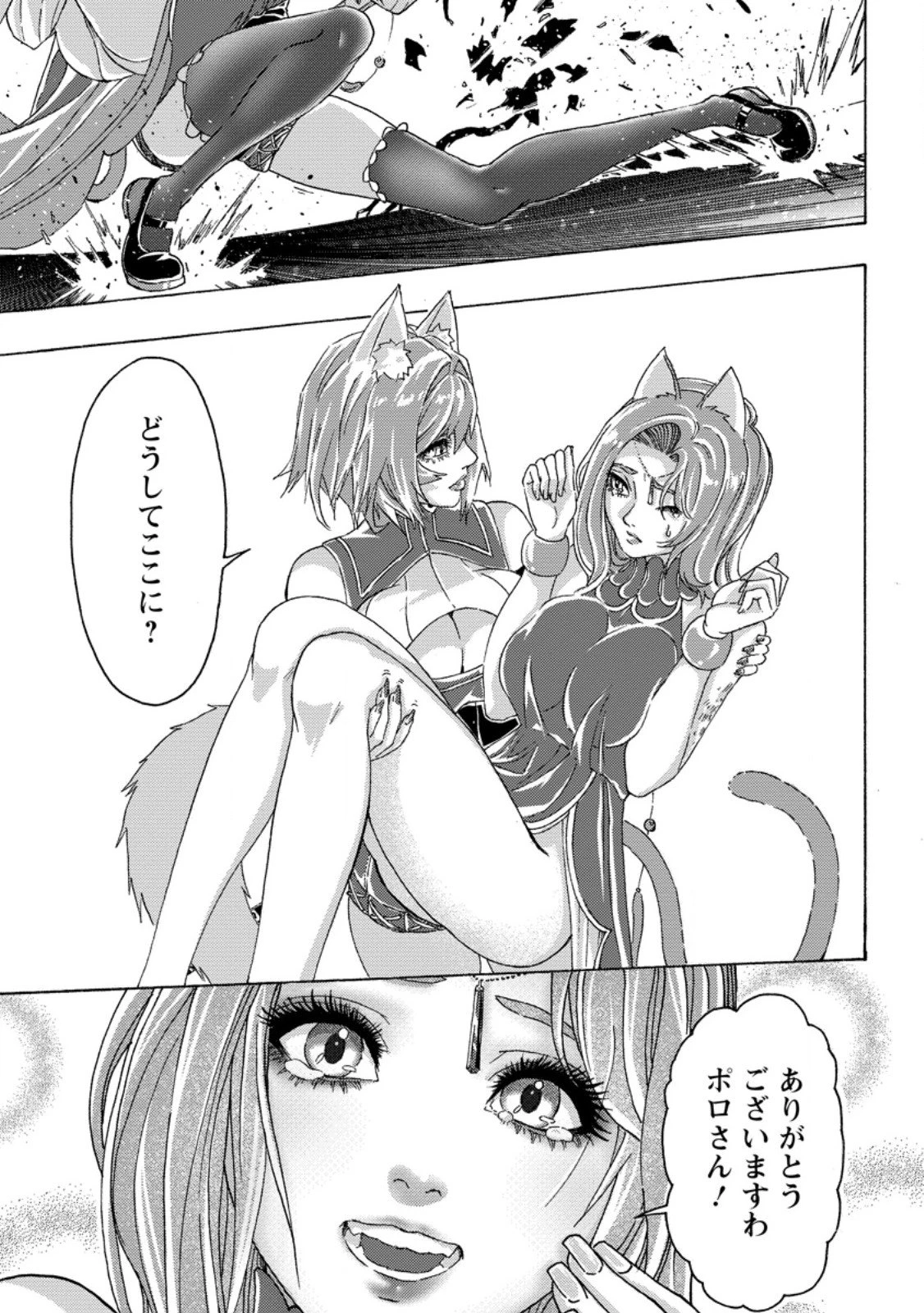追放された鍛冶師はチートスキルで伝説を作りまくる ～婚約者に店を追い出されたけど、気ままにモノ作っていられる今の方が幸せです～ 第19.3話 - 5