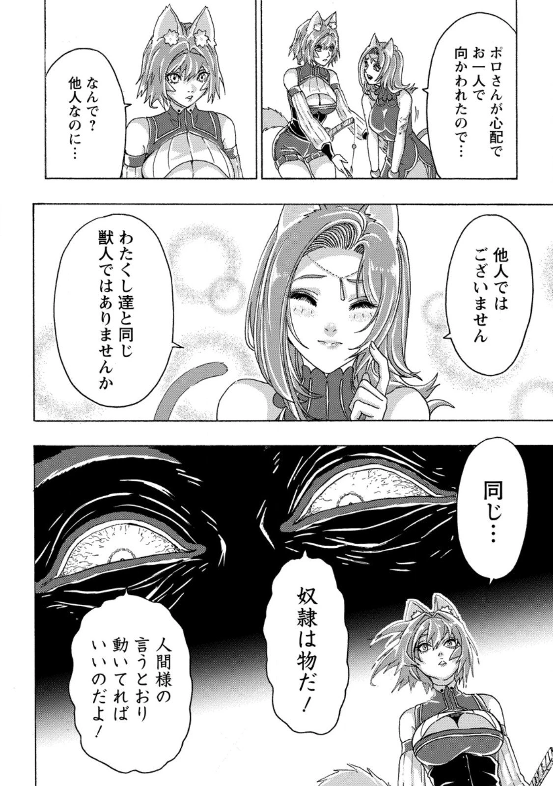 追放された鍛冶師はチートスキルで伝説を作りまくる ～婚約者に店を追い出されたけど、気ままにモノ作っていられる今の方が幸せです～ 第19.3話 - 6