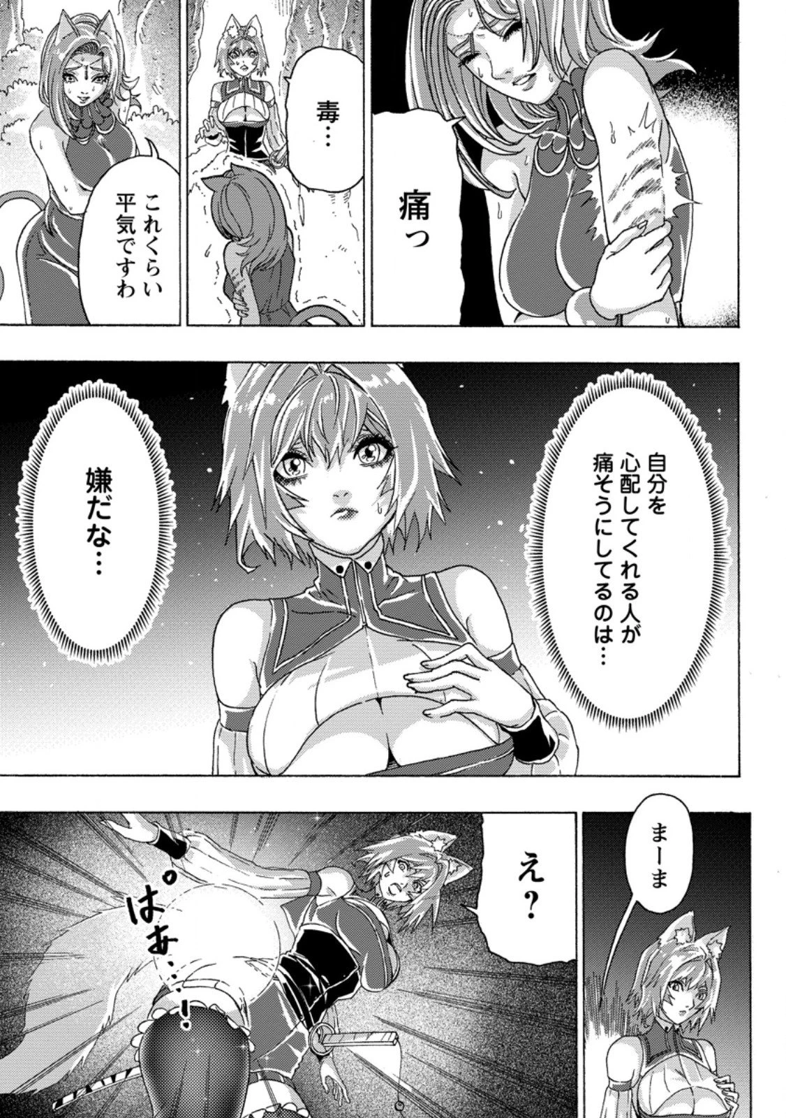 追放された鍛冶師はチートスキルで伝説を作りまくる ～婚約者に店を追い出されたけど、気ままにモノ作っていられる今の方が幸せです～ 第19.3話 - 7