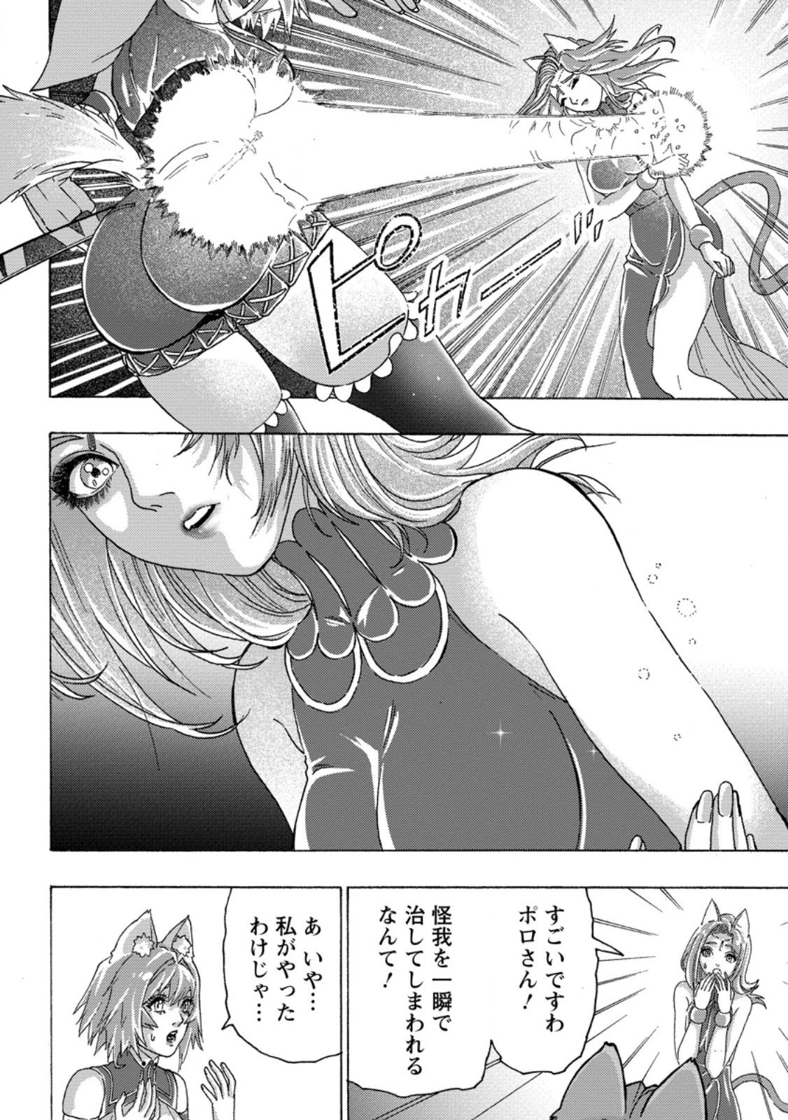 追放された鍛冶師はチートスキルで伝説を作りまくる ～婚約者に店を追い出されたけど、気ままにモノ作っていられる今の方が幸せです～ 第19.3話 - 8