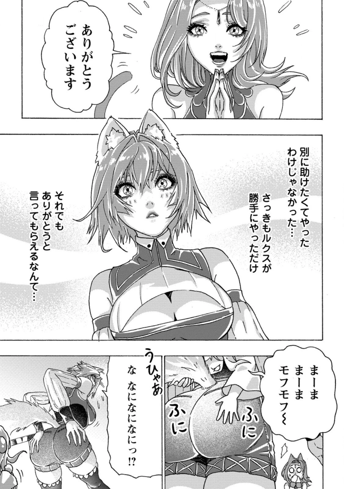 追放された鍛冶師はチートスキルで伝説を作りまくる ～婚約者に店を追い出されたけど、気ままにモノ作っていられる今の方が幸せです～ 第19.3話 - 9