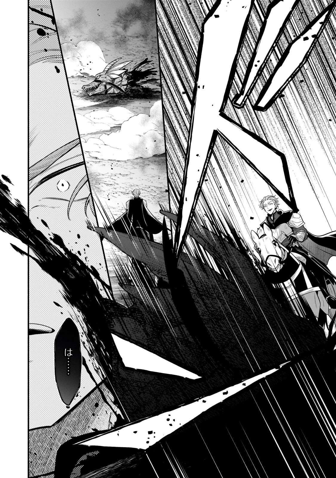 お気楽領主の楽しい領地防衛 〜生産系魔術で名もなき村を最強の城塞都市に〜 第38話 - 10