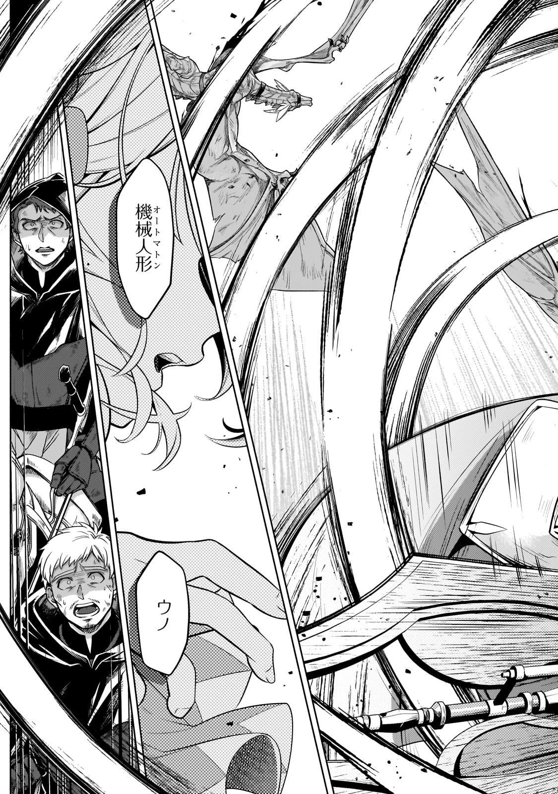 お気楽領主の楽しい領地防衛 〜生産系魔術で名もなき村を最強の城塞都市に〜 第38話 - 17