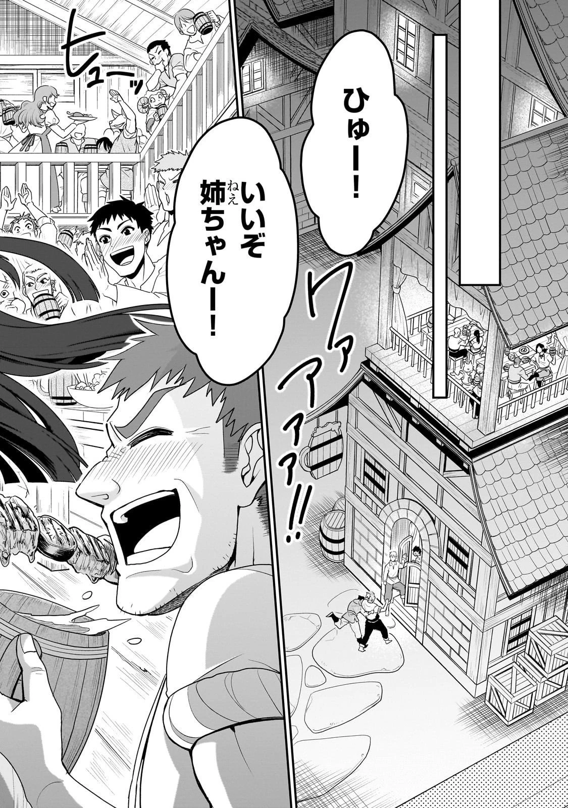 LV2からチートだった元勇者候補のまったり異世界ライフ 第65話 - 22