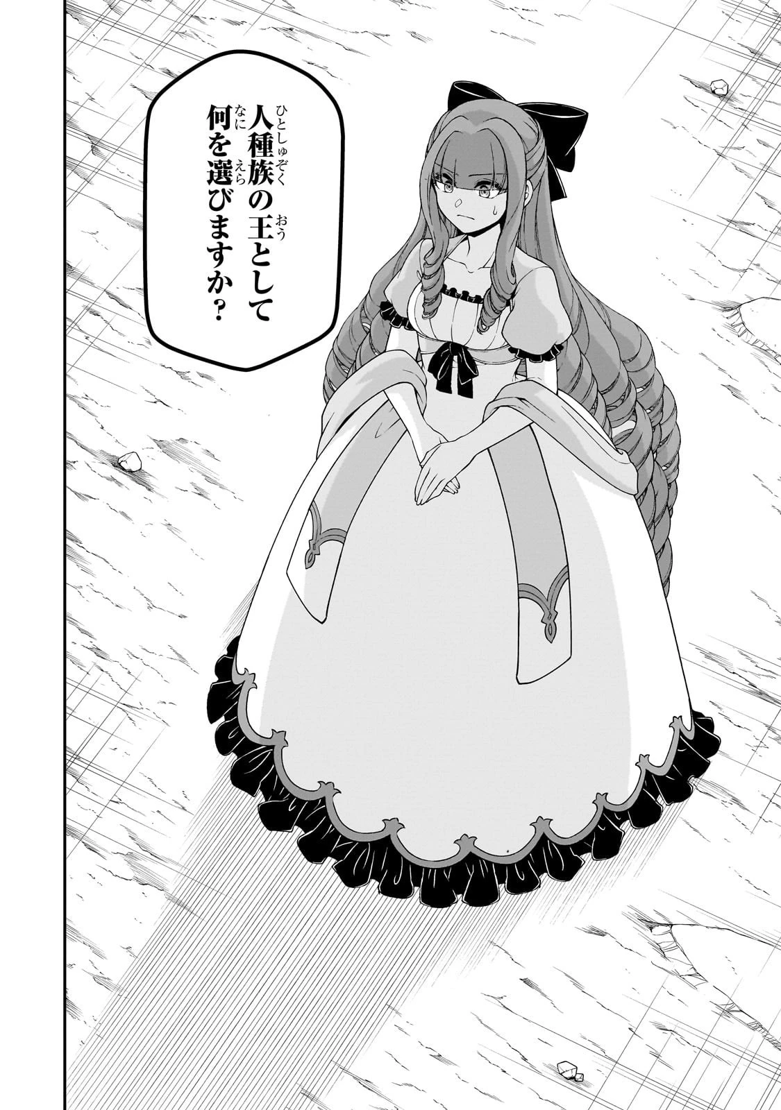 LV2からチートだった元勇者候補のまったり異世界ライフ 第64話 - 18