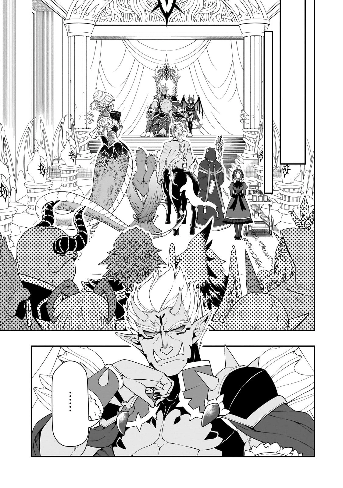 LV2からチートだった元勇者候補のまったり異世界ライフ 第64話 - 19