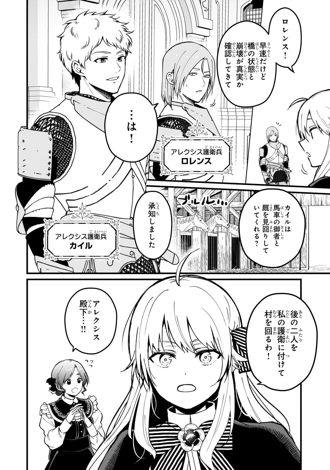 大草原の小さな領主 ～元廃ゲーマーな転生幼女の楽しいハードモード辺境開拓記～ 第2話 - 2