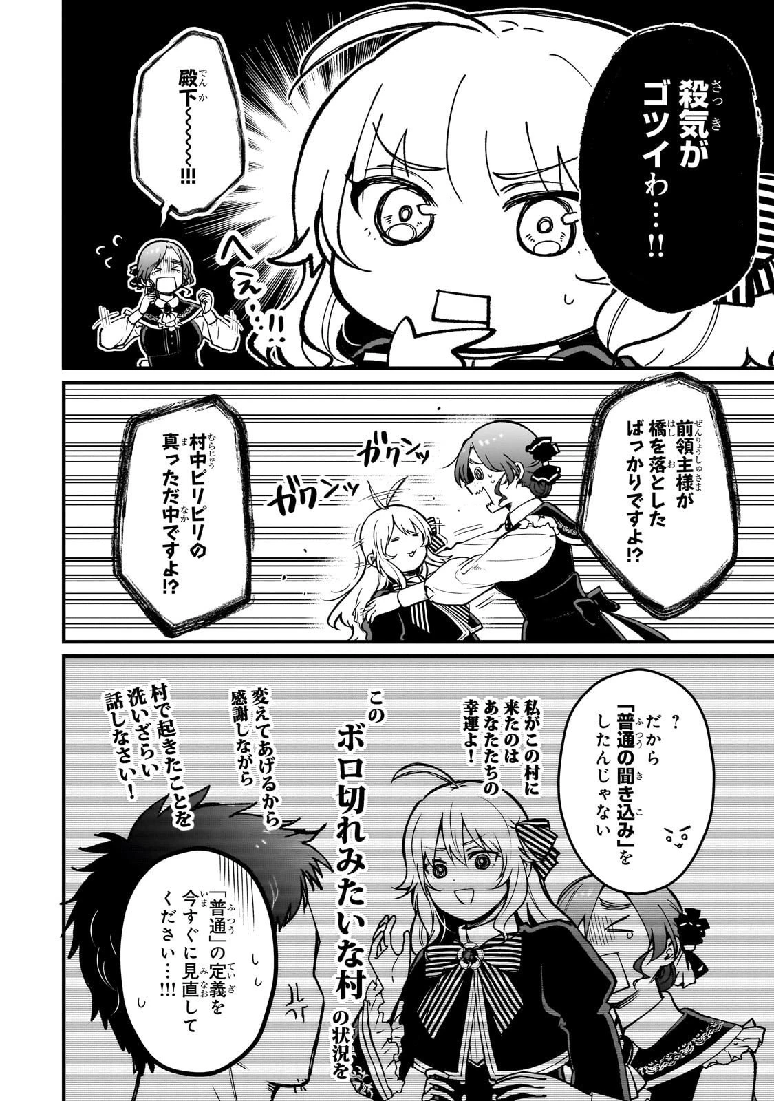 大草原の小さな領主 ～元廃ゲーマーな転生幼女の楽しいハードモード辺境開拓記～ 第2話 - 8