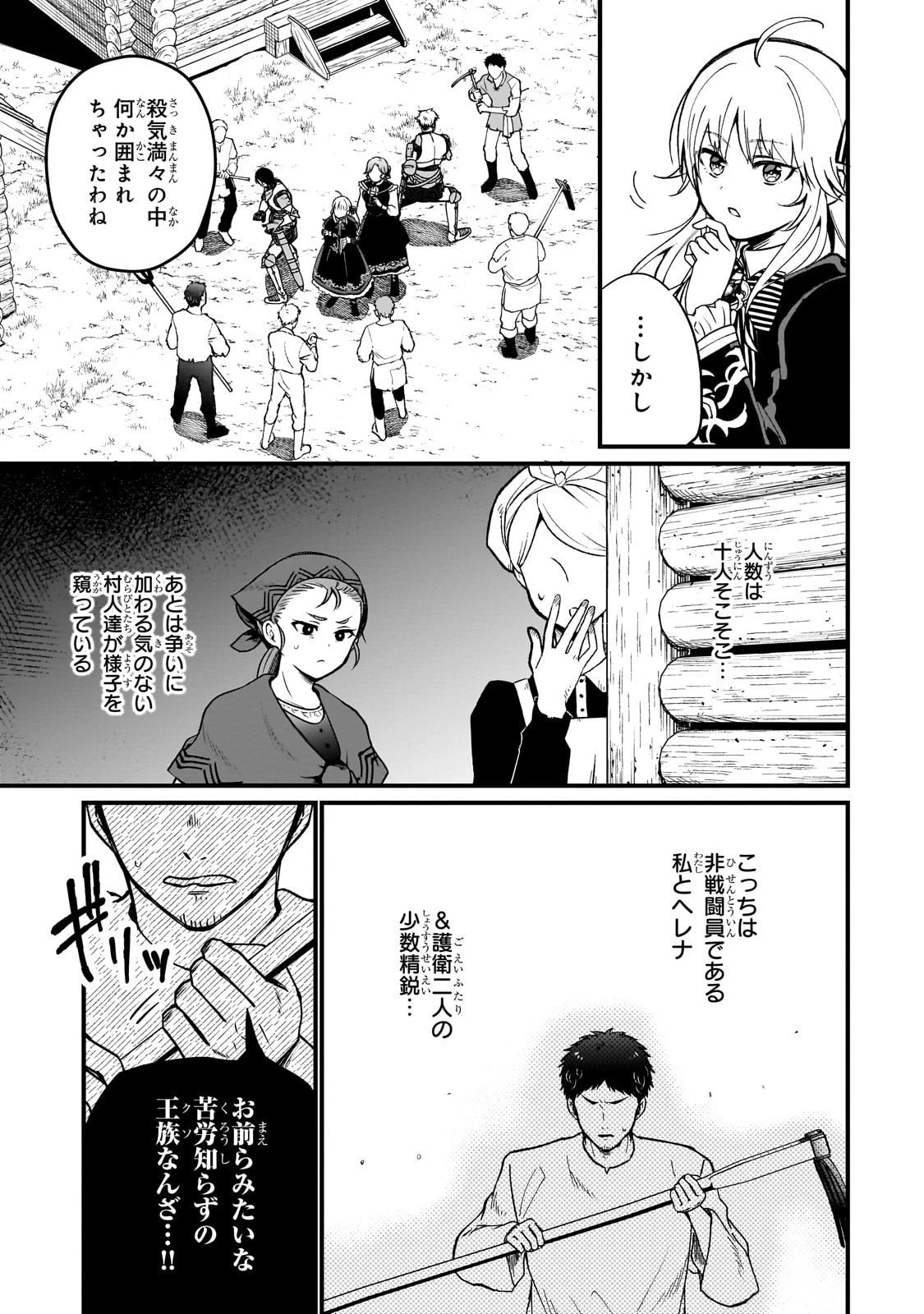 大草原の小さな領主 ～元廃ゲーマーな転生幼女の楽しいハードモード辺境開拓記～ 第2話 - 9