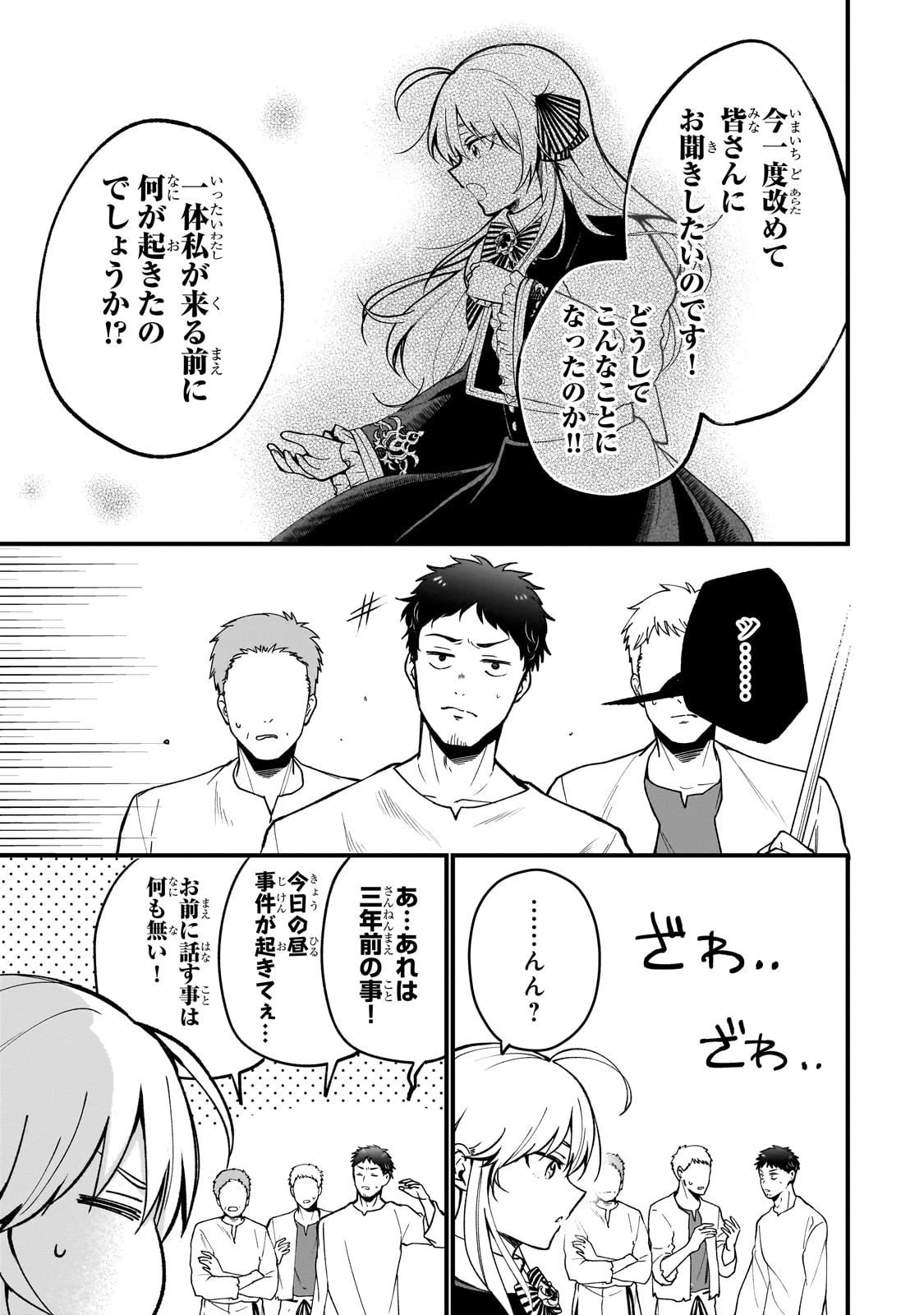 大草原の小さな領主 ～元廃ゲーマーな転生幼女の楽しいハードモード辺境開拓記～ 第2話 - 13