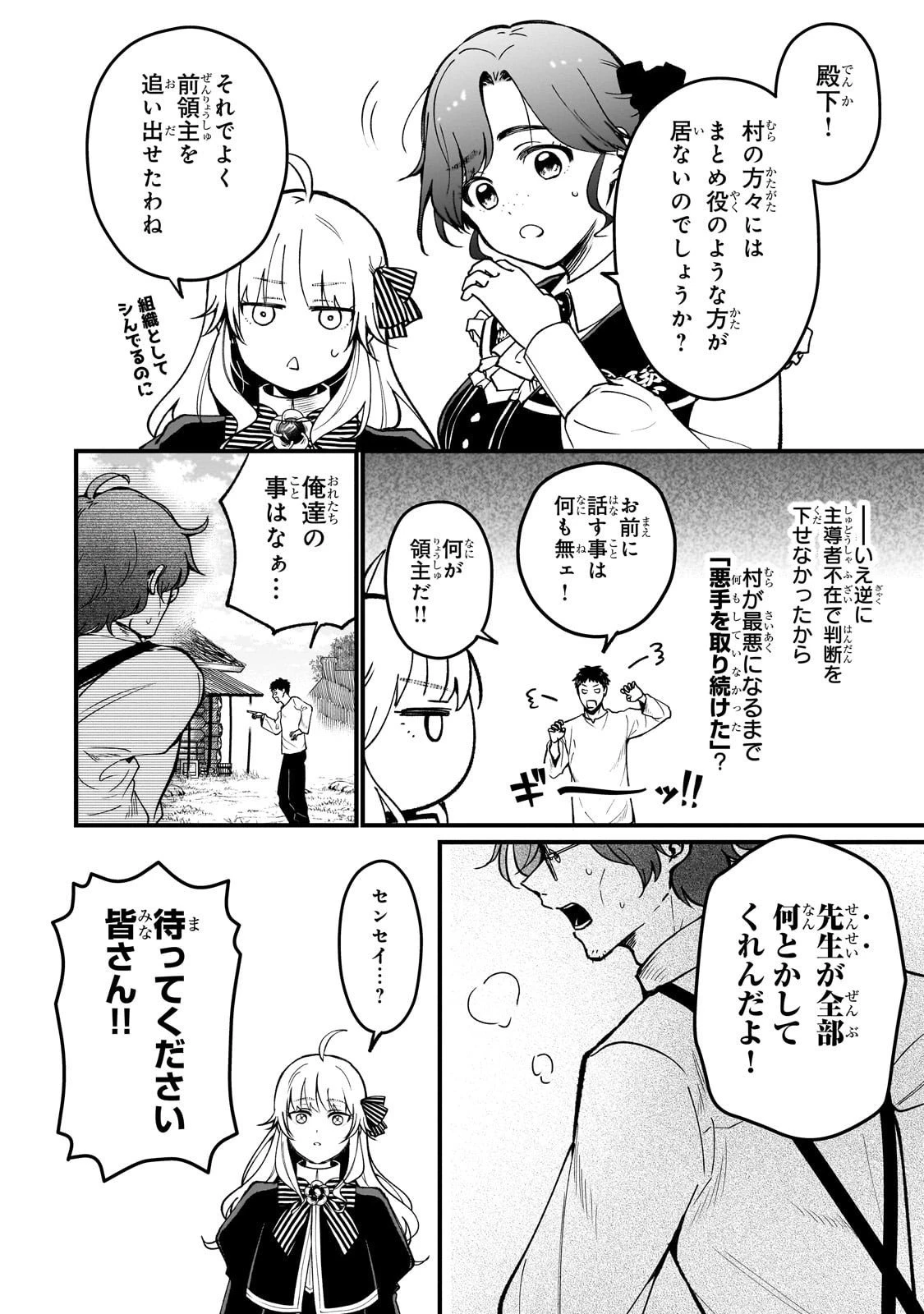 大草原の小さな領主 ～元廃ゲーマーな転生幼女の楽しいハードモード辺境開拓記～ 第2話 - 14