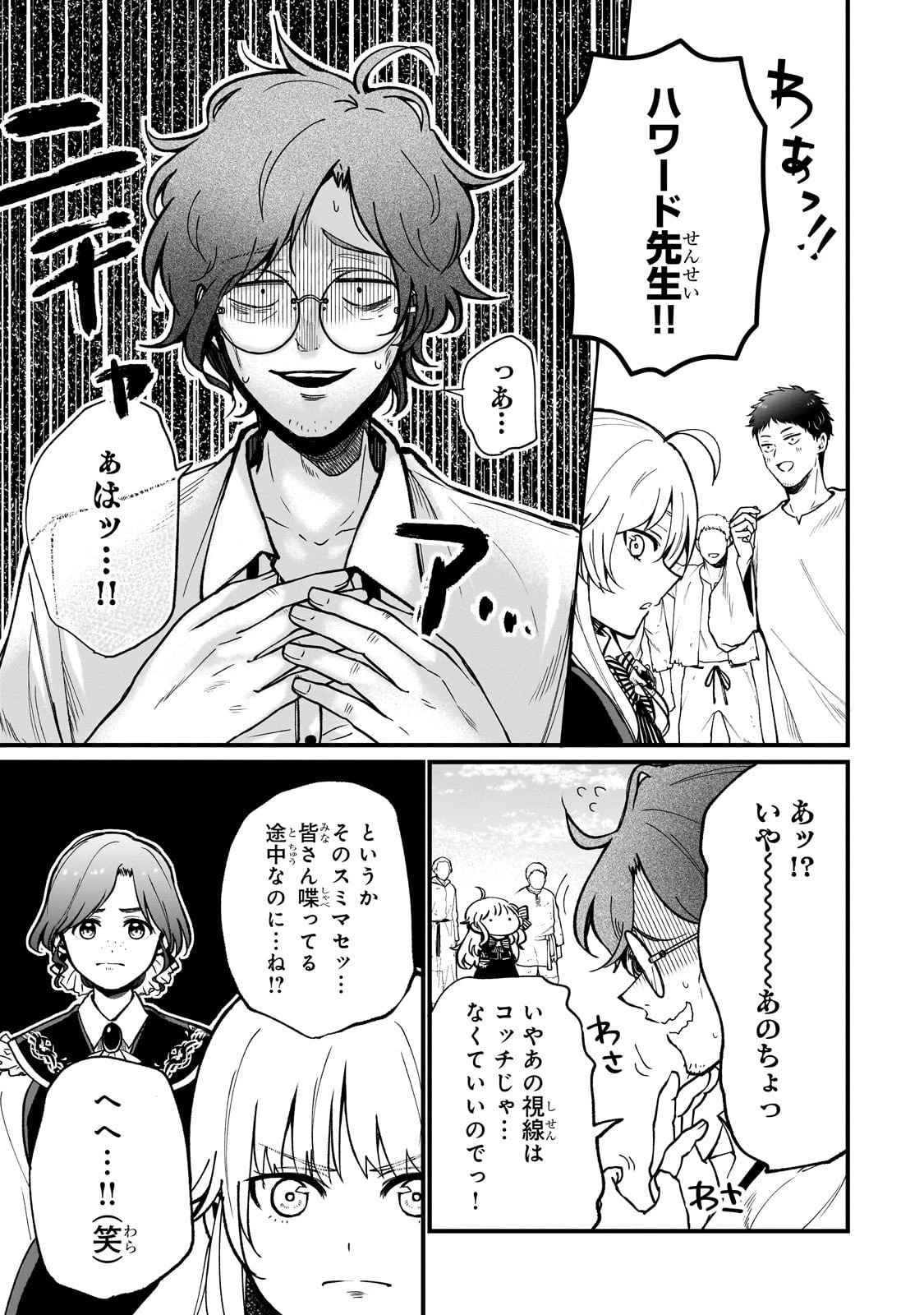 大草原の小さな領主 ～元廃ゲーマーな転生幼女の楽しいハードモード辺境開拓記～ 第2話 - 15