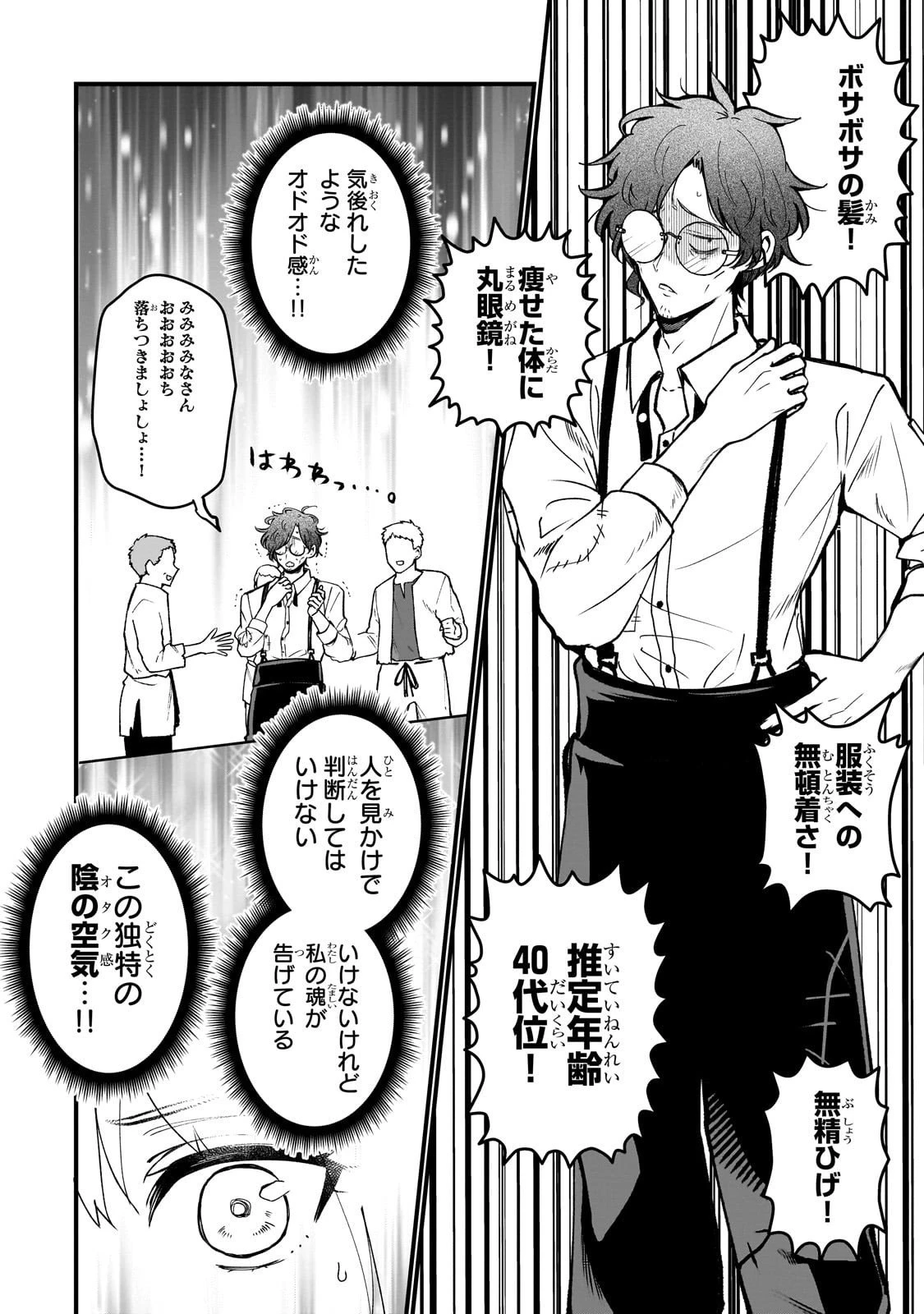 大草原の小さな領主 ～元廃ゲーマーな転生幼女の楽しいハードモード辺境開拓記～ 第2話 - 16