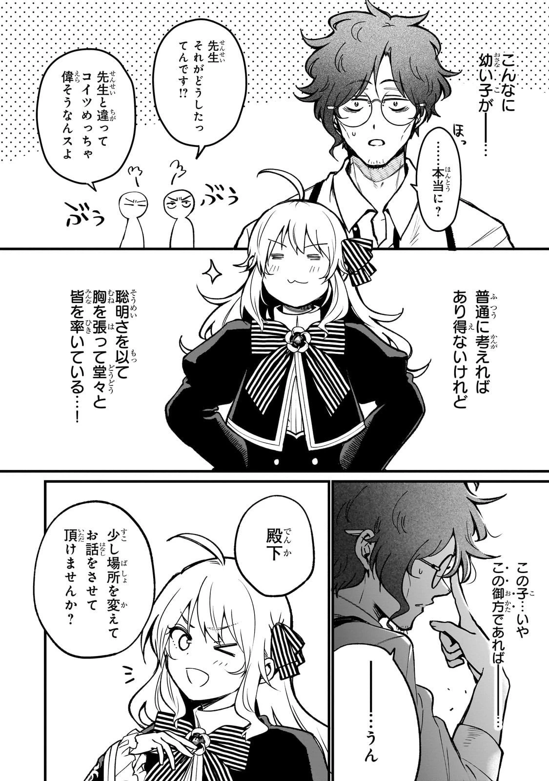 大草原の小さな領主 ～元廃ゲーマーな転生幼女の楽しいハードモード辺境開拓記～ 第2話 - 22