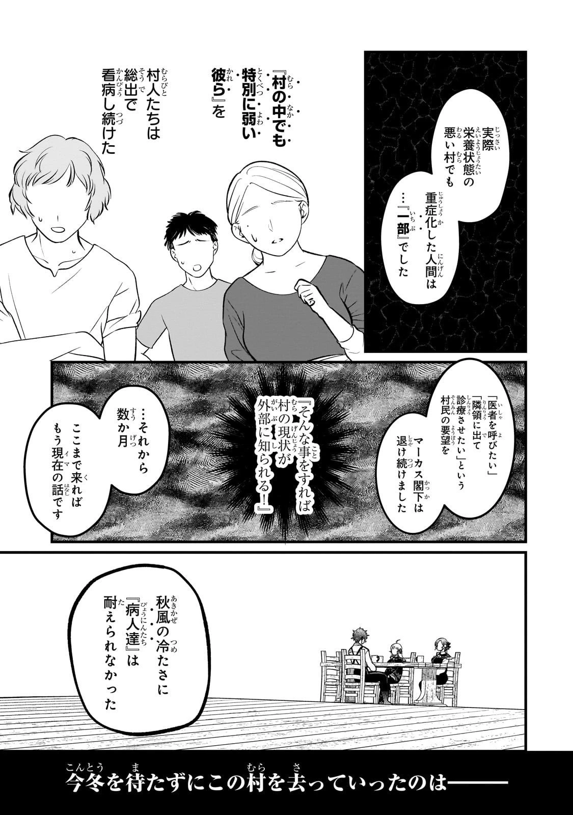 大草原の小さな領主 ～元廃ゲーマーな転生幼女の楽しいハードモード辺境開拓記～ 第2話 - 29