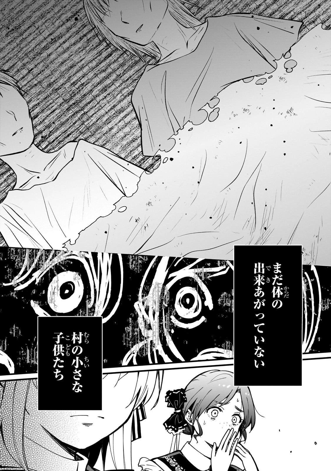 大草原の小さな領主 ～元廃ゲーマーな転生幼女の楽しいハードモード辺境開拓記～ 第2話 - 30