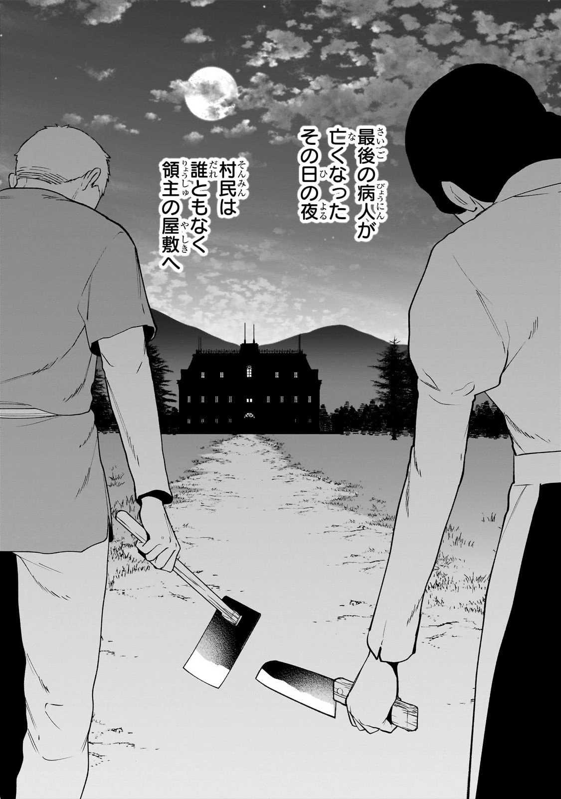 大草原の小さな領主 ～元廃ゲーマーな転生幼女の楽しいハードモード辺境開拓記～ 第2話 - 32