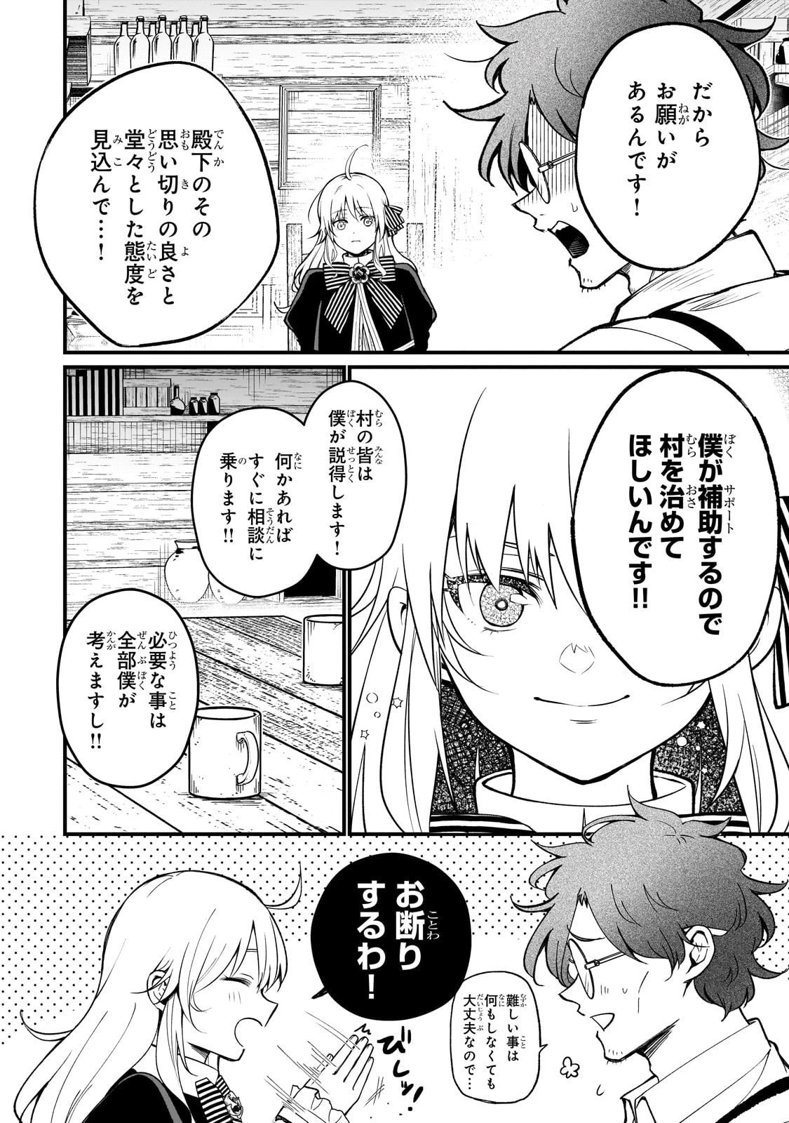 大草原の小さな領主 ～元廃ゲーマーな転生幼女の楽しいハードモード辺境開拓記～ 第2話 - 36