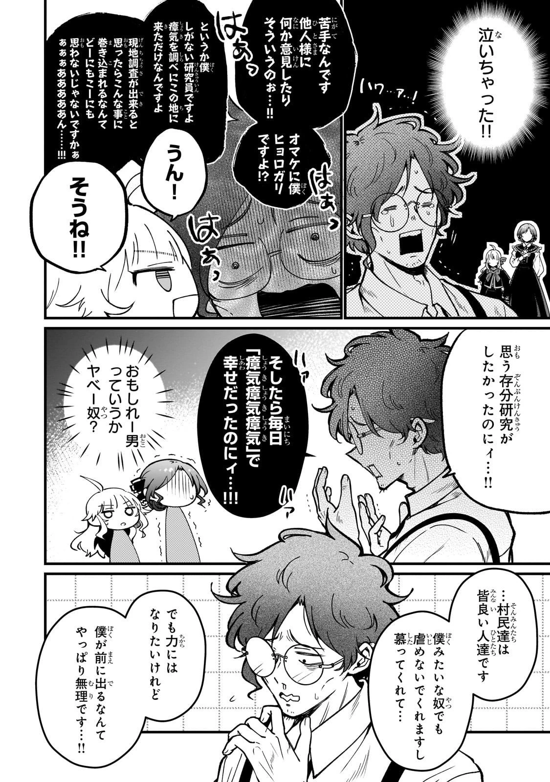 大草原の小さな領主 ～元廃ゲーマーな転生幼女の楽しいハードモード辺境開拓記～ 第2話 - 40