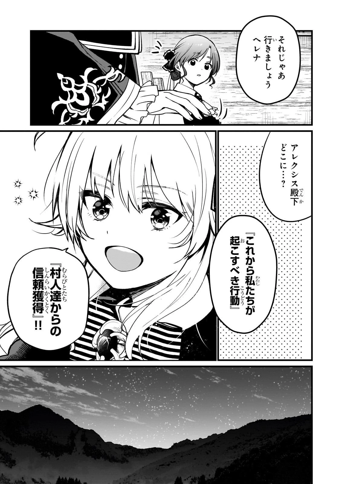 大草原の小さな領主 ～元廃ゲーマーな転生幼女の楽しいハードモード辺境開拓記～ 第2話 - 43