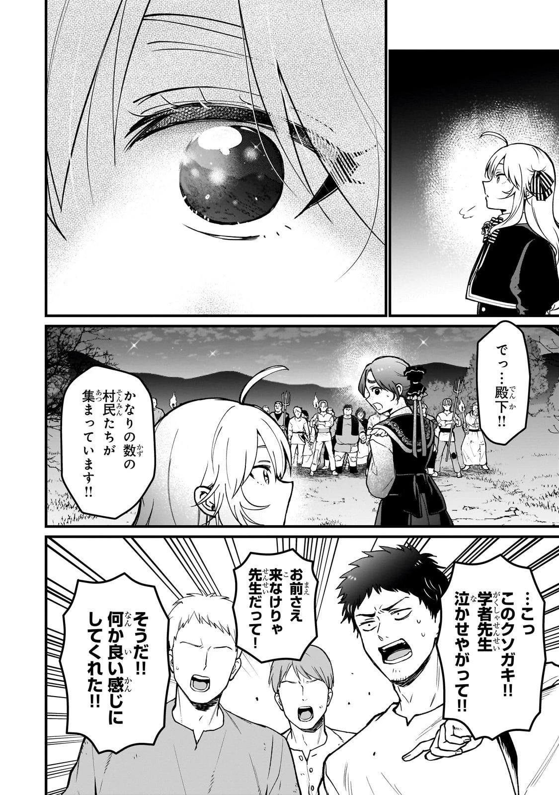 大草原の小さな領主 ～元廃ゲーマーな転生幼女の楽しいハードモード辺境開拓記～ 第2話 - 44