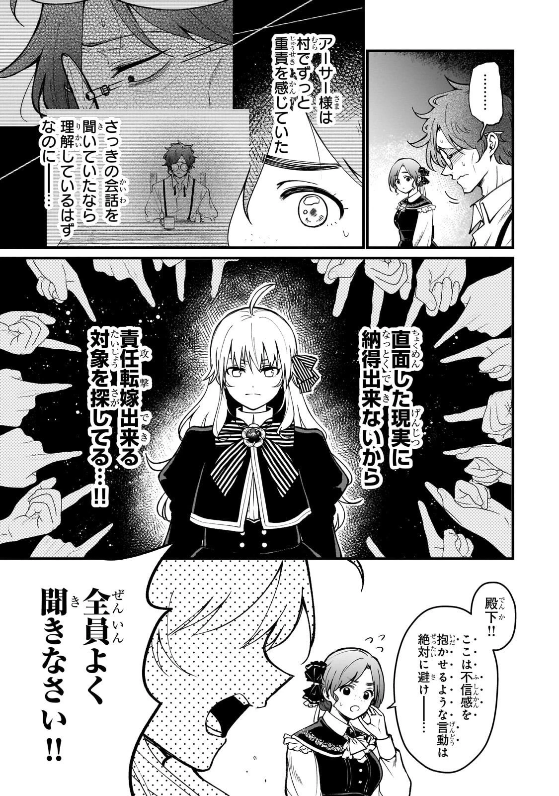 大草原の小さな領主 ～元廃ゲーマーな転生幼女の楽しいハードモード辺境開拓記～ 第2話 - 45