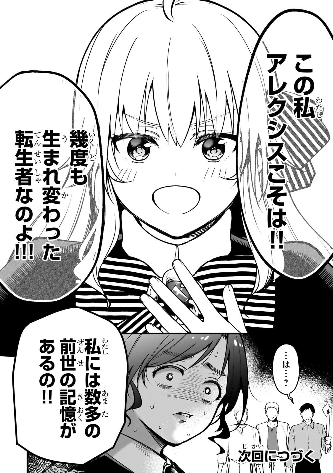 大草原の小さな領主 ～元廃ゲーマーな転生幼女の楽しいハードモード辺境開拓記～ 第2話 - 46